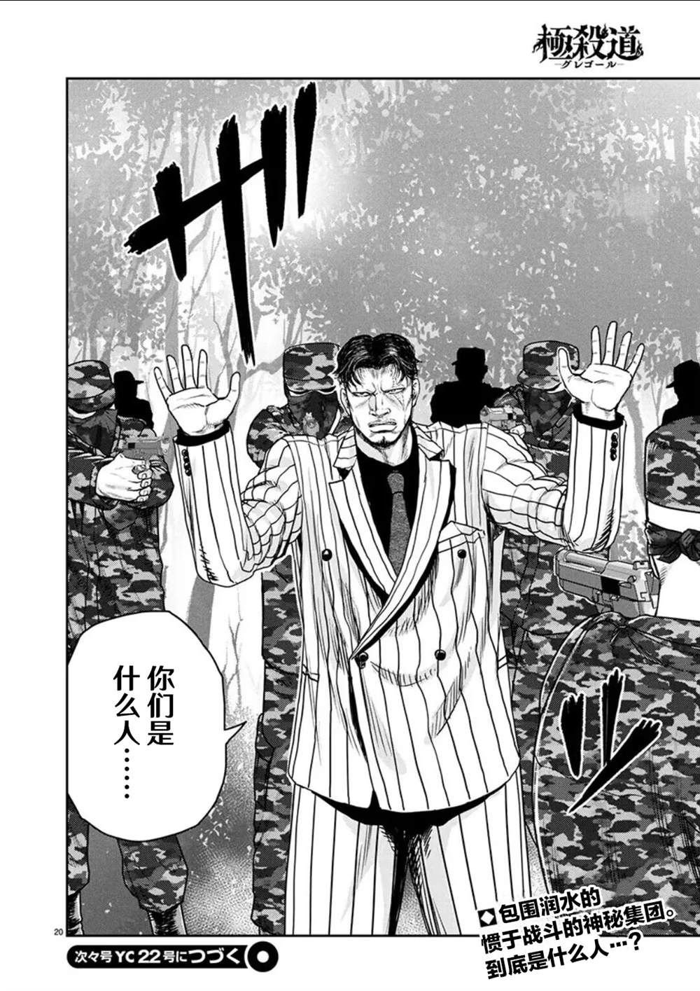 第28话