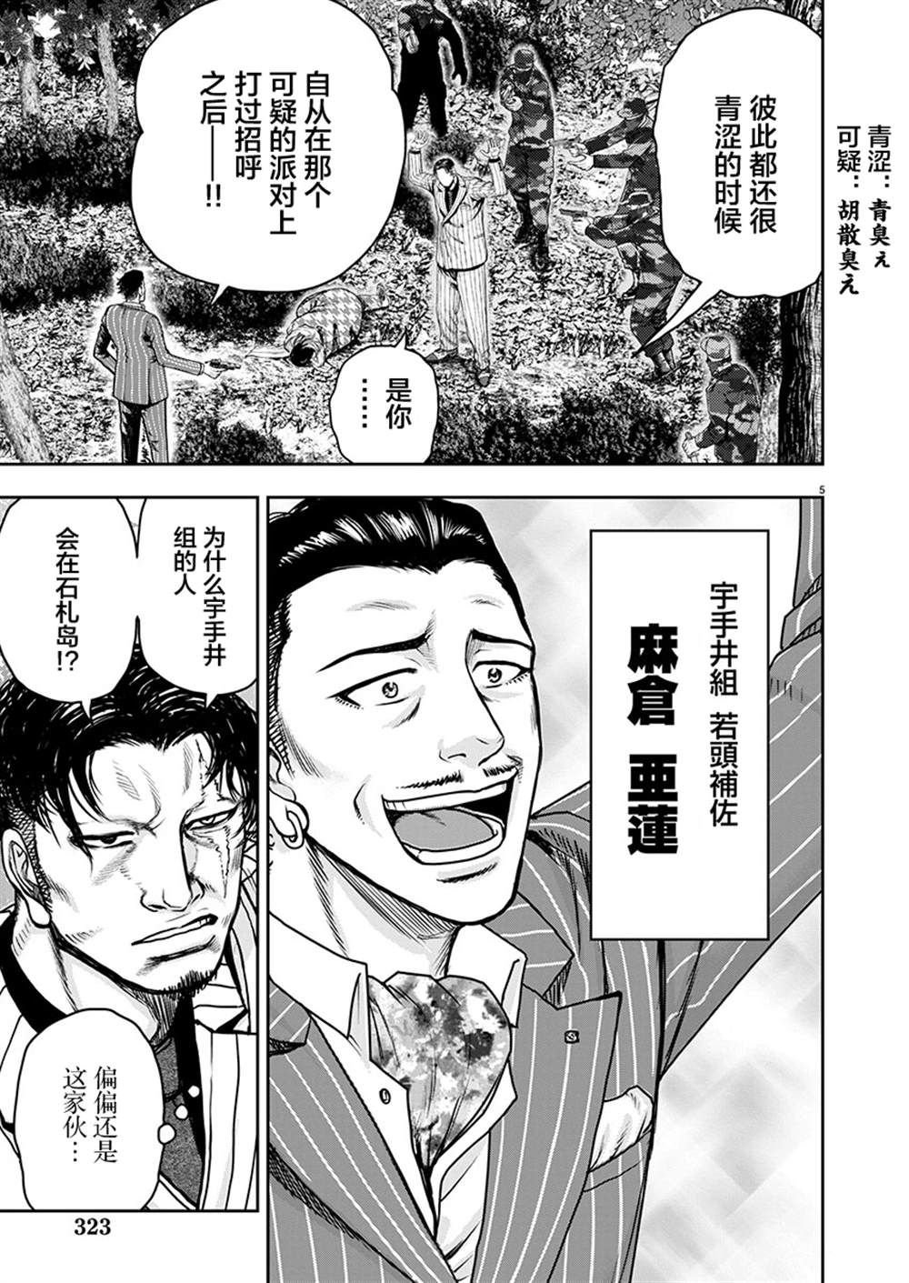第29话