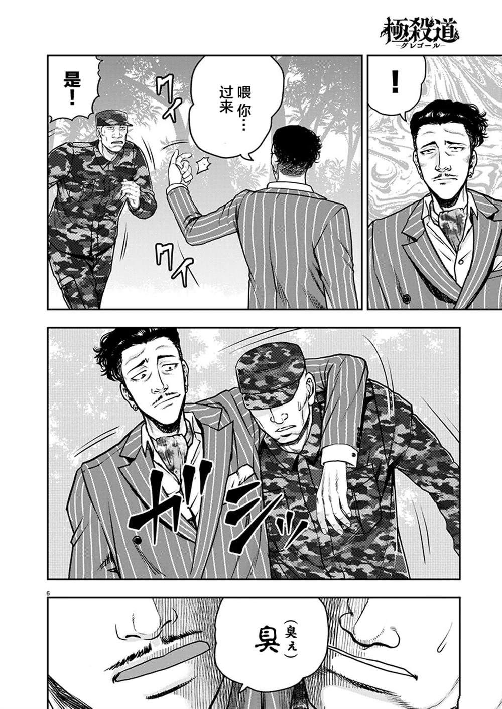 第29话