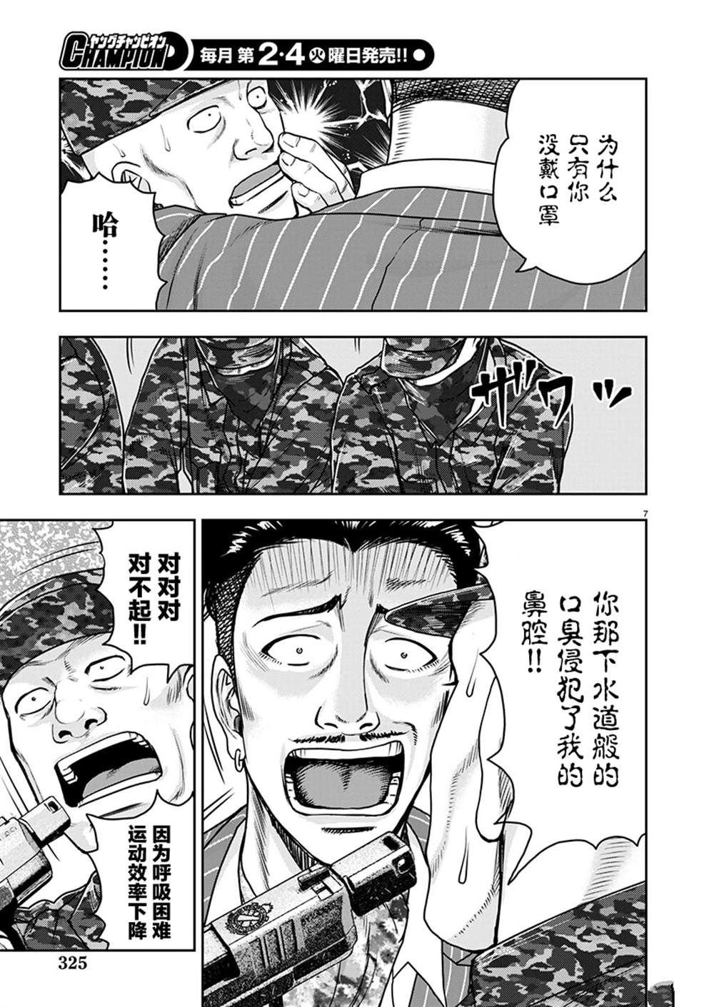 第29话