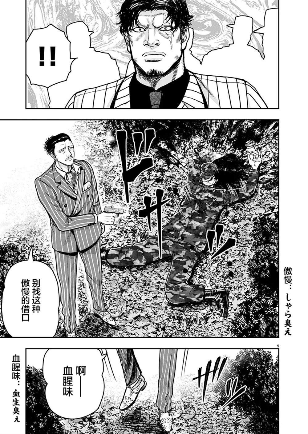 第29话