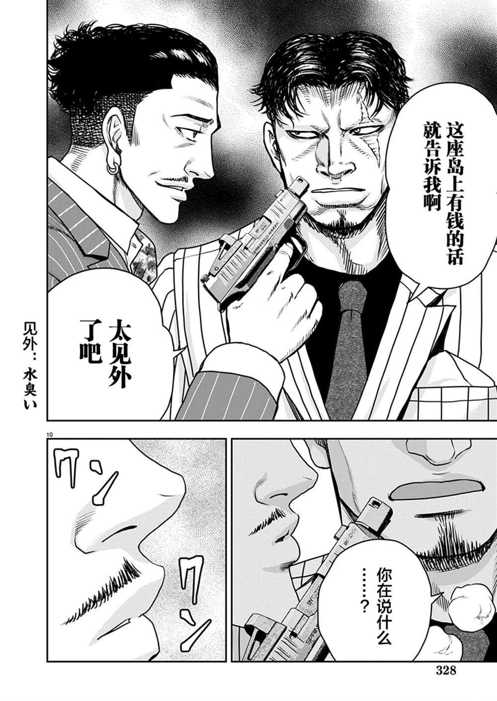 第29话