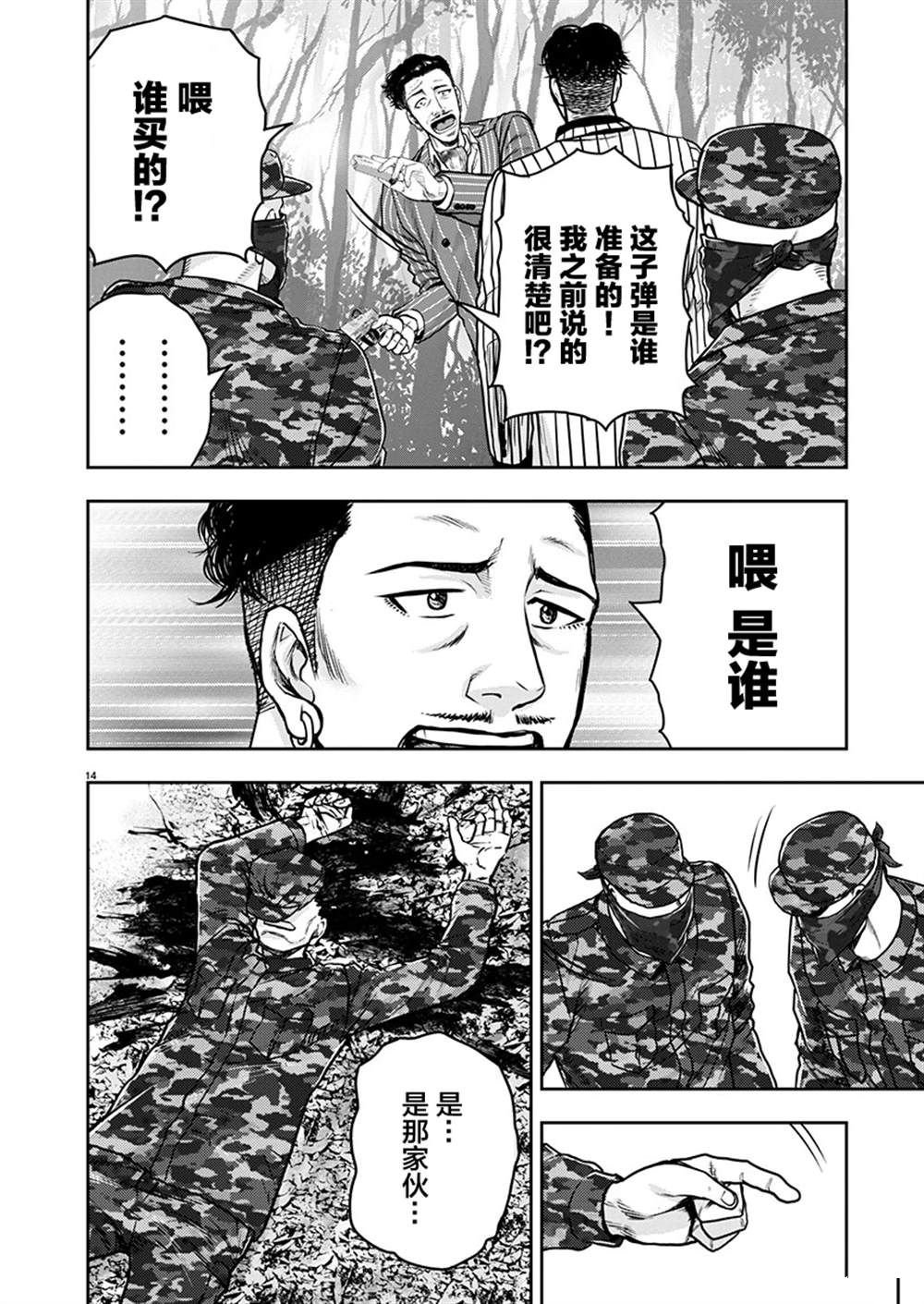 第29话