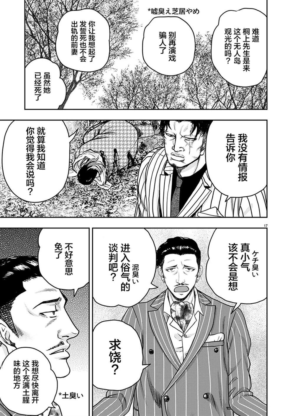 第29话