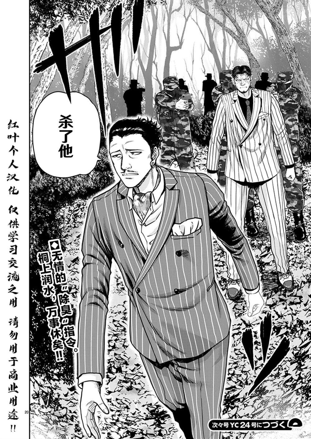 第29话