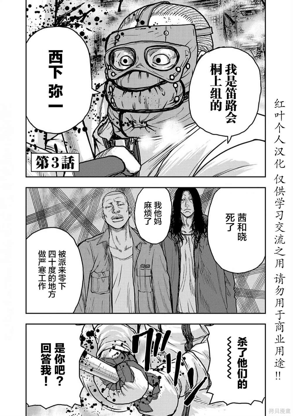 第3话