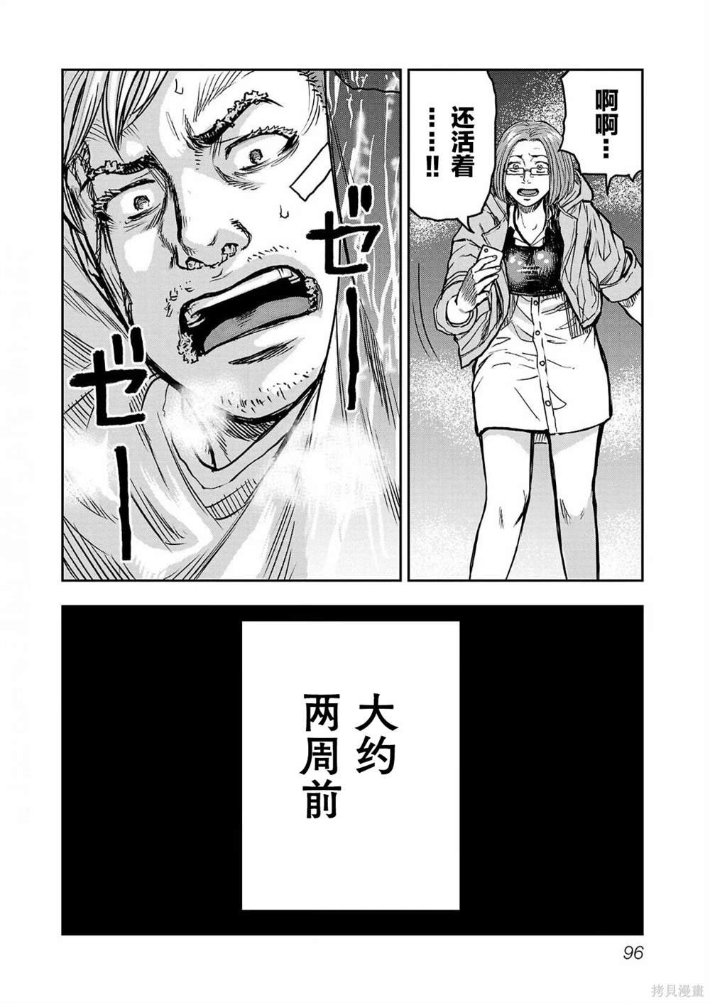 第3话