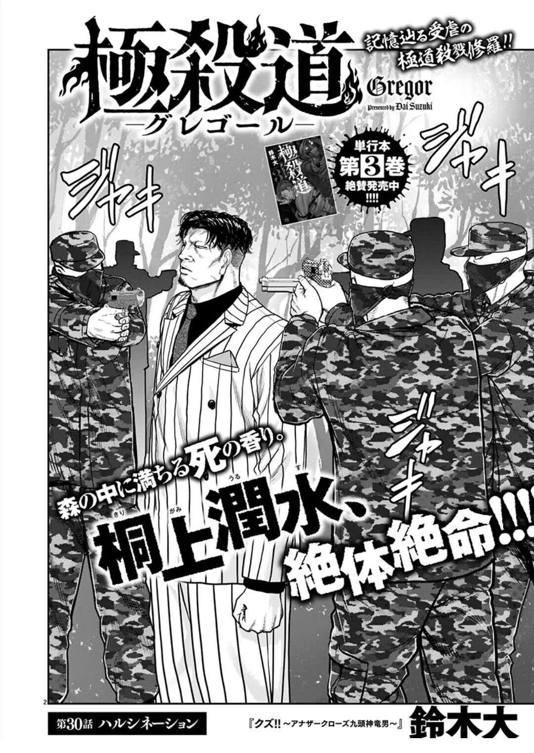 第30话
