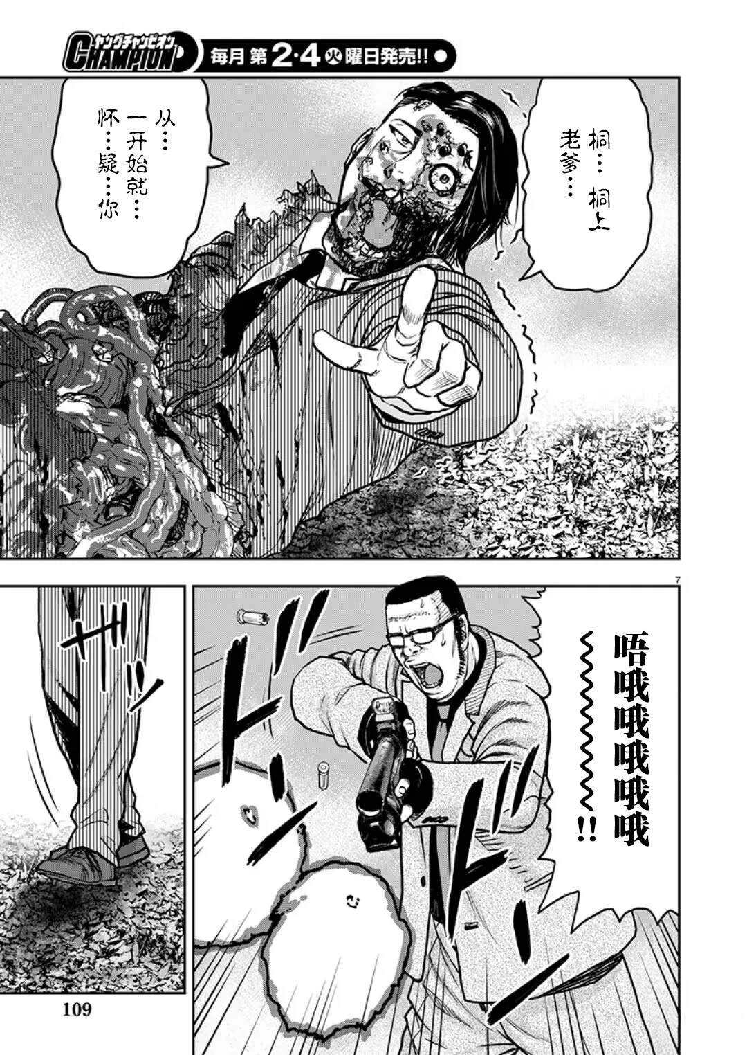 第30话