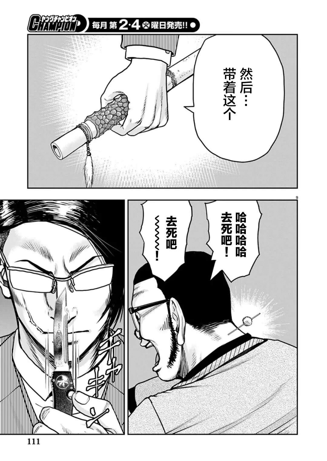 第30话