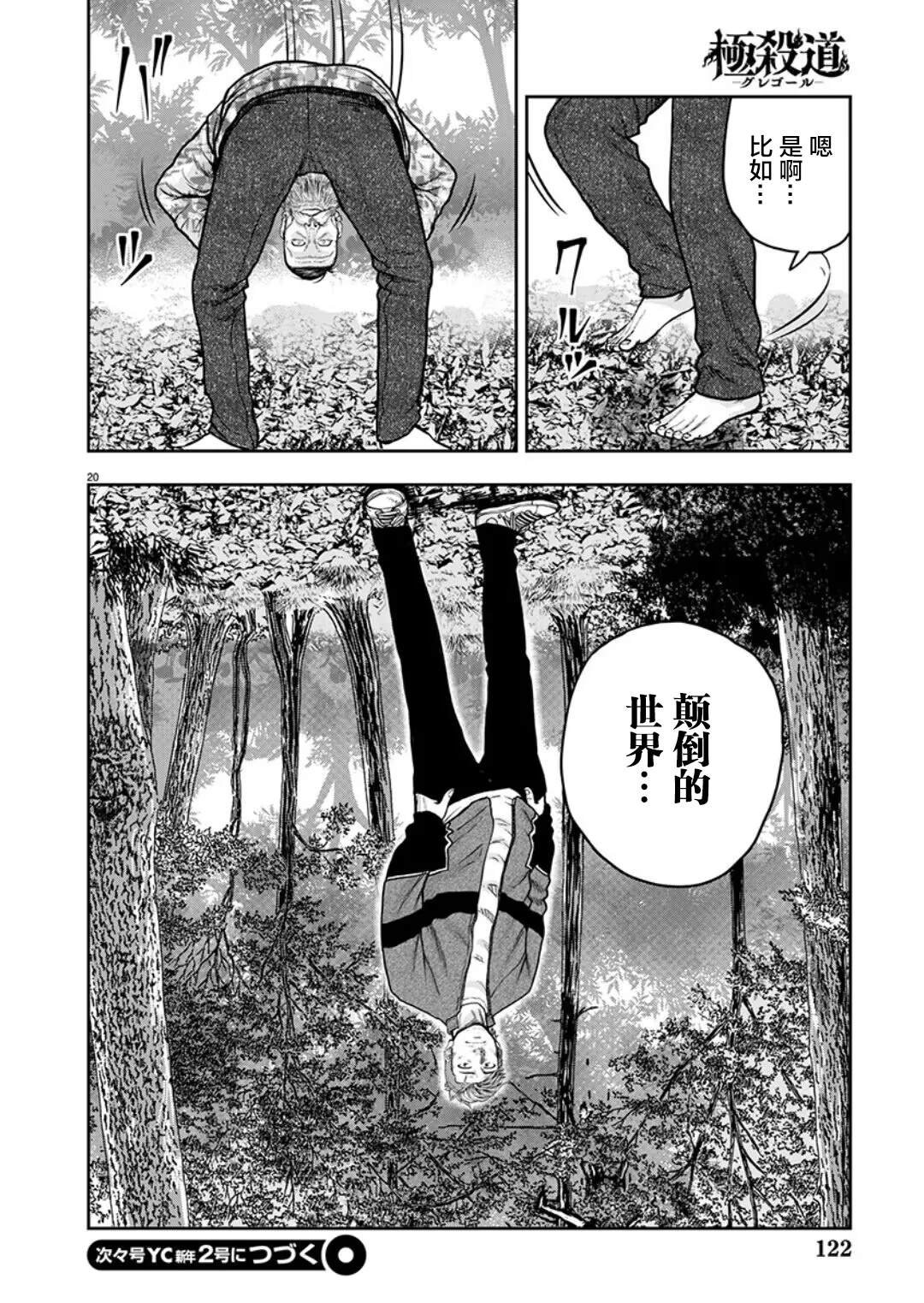 第30话