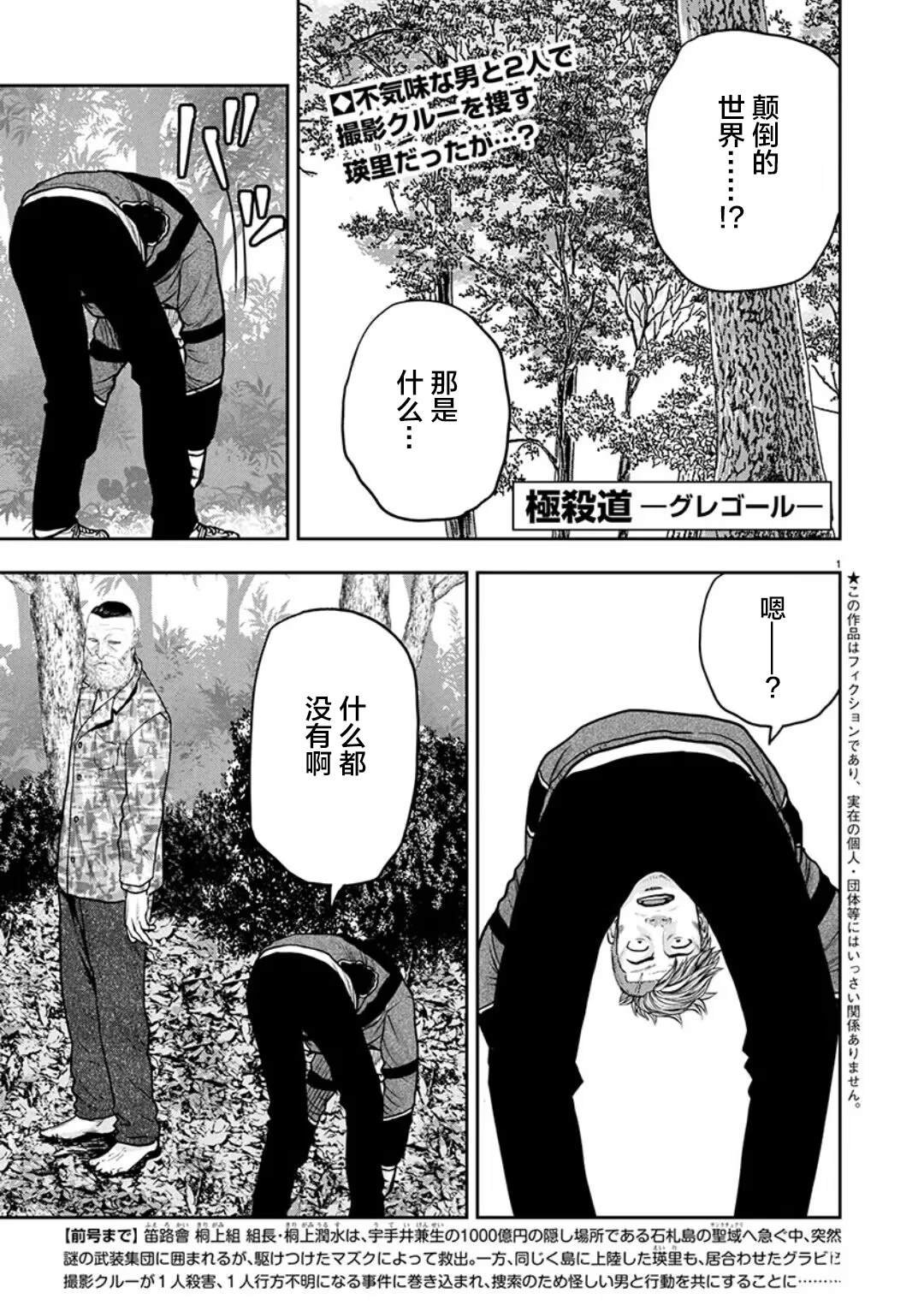 第31话