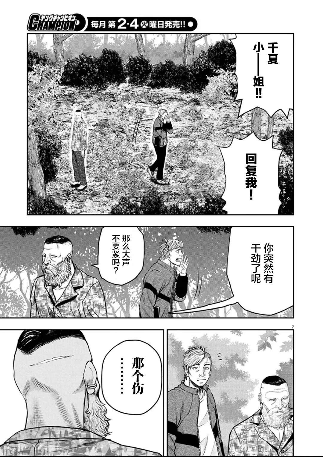 第31话