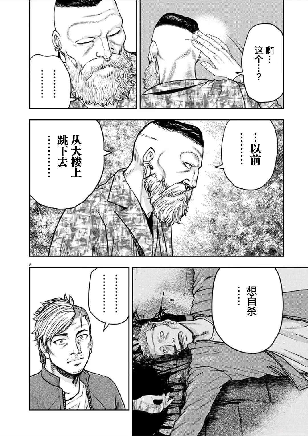 第31话