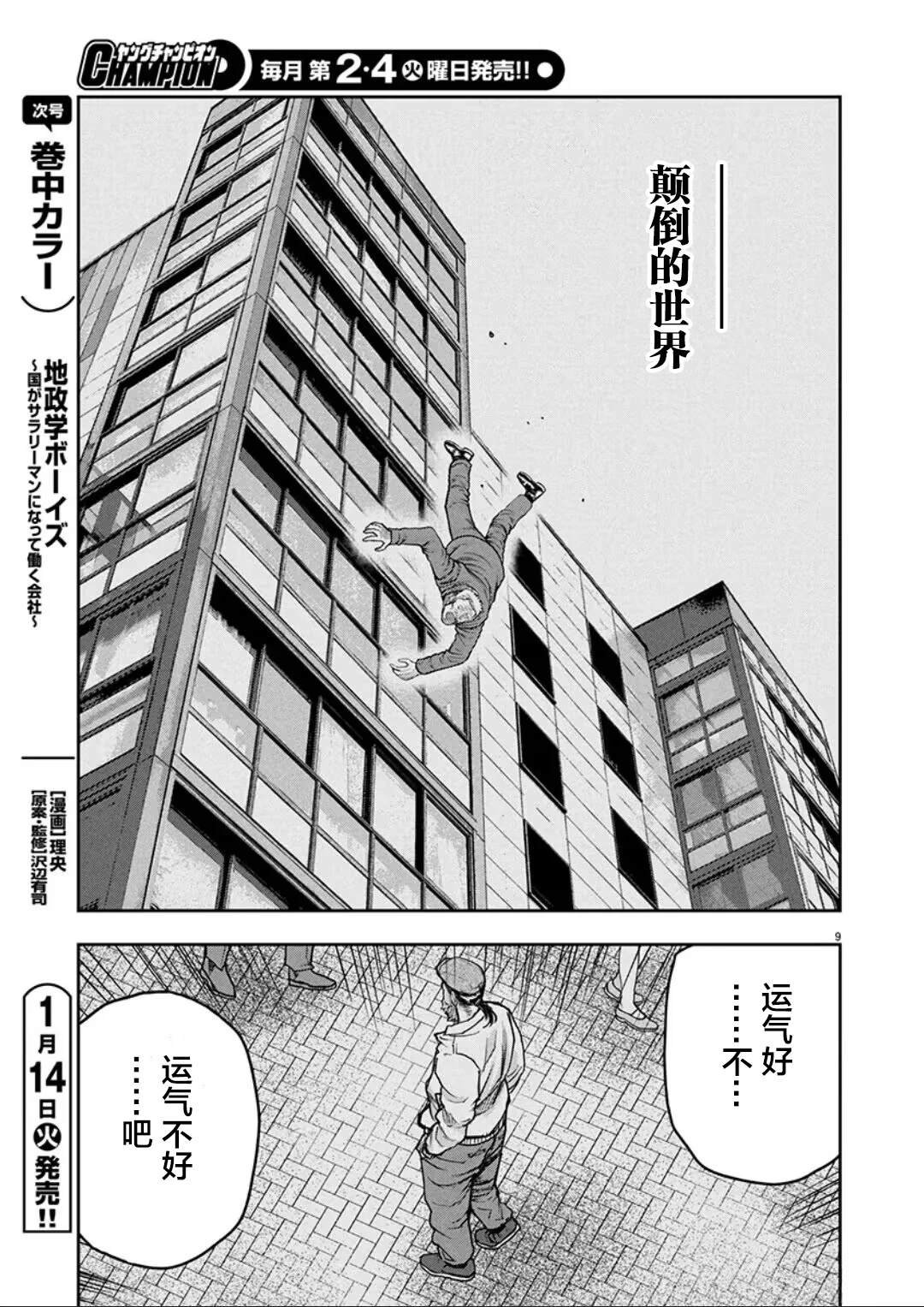 第31话