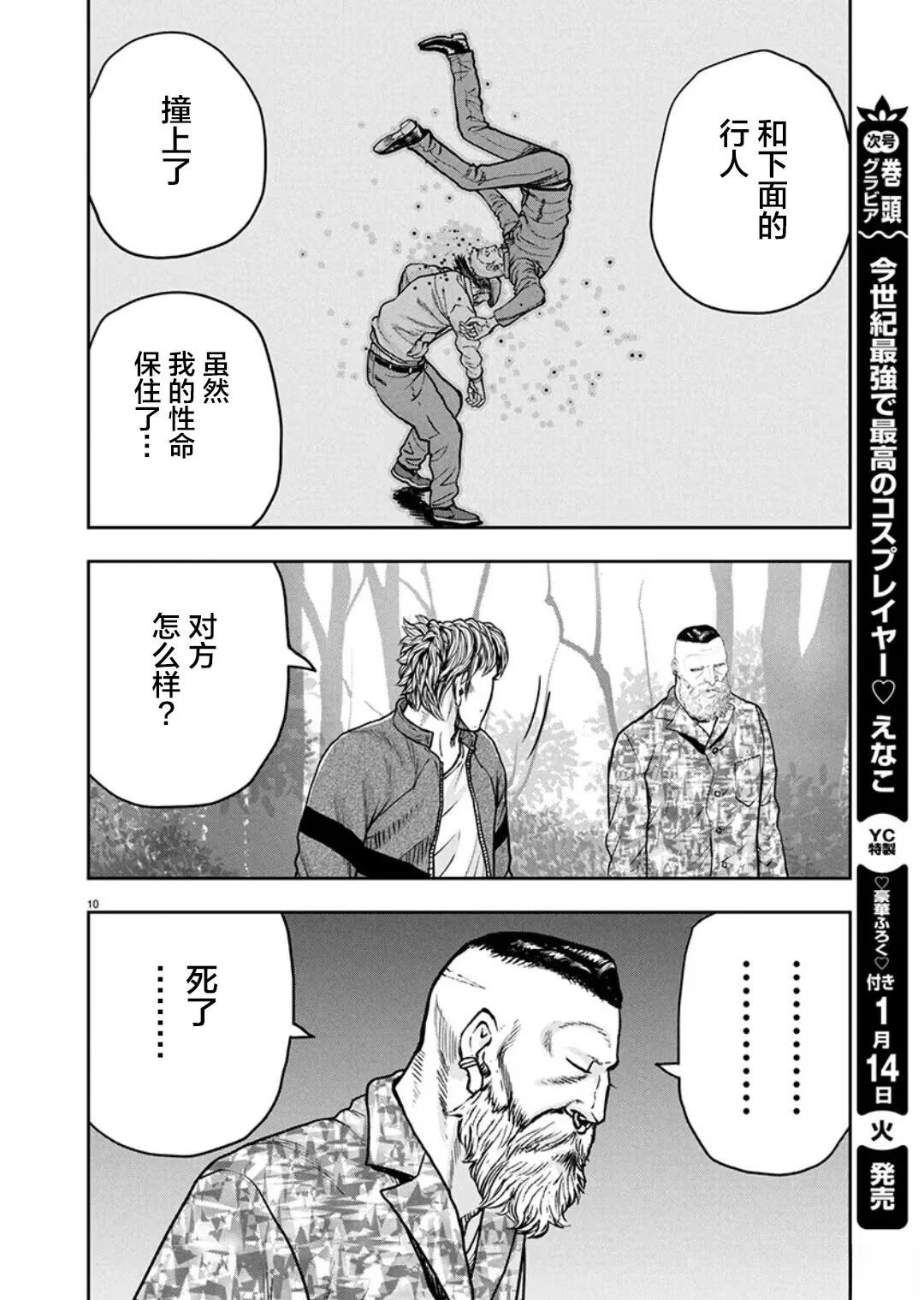 第31话