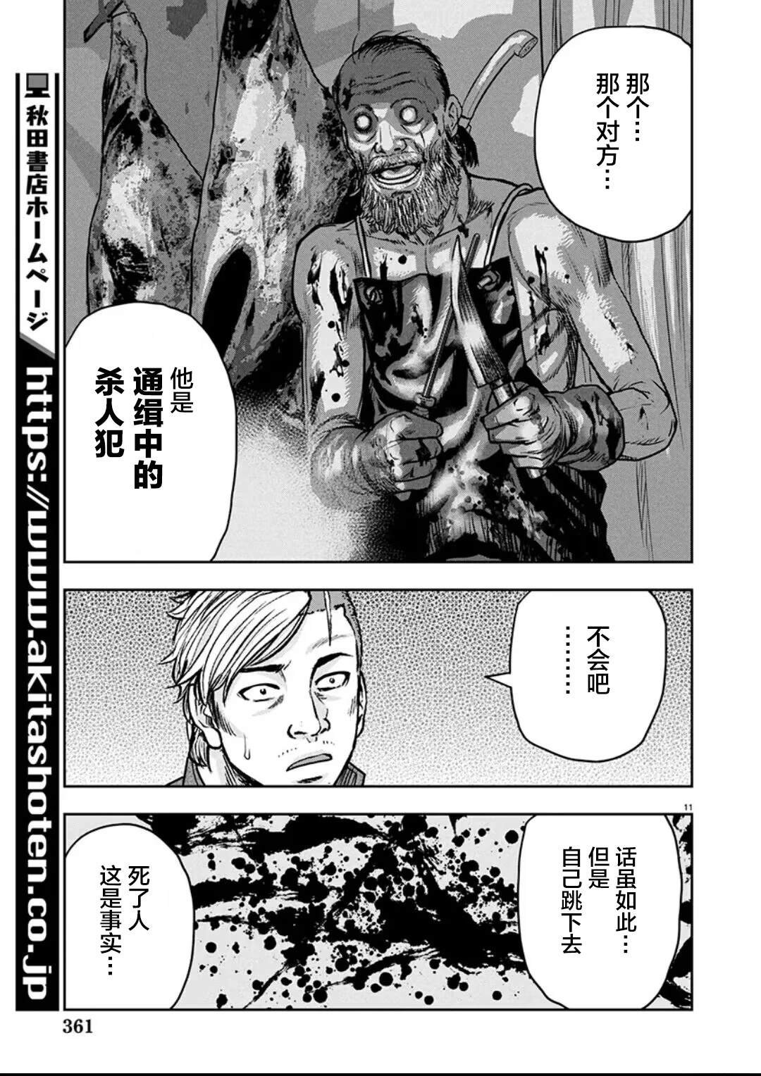 第31话