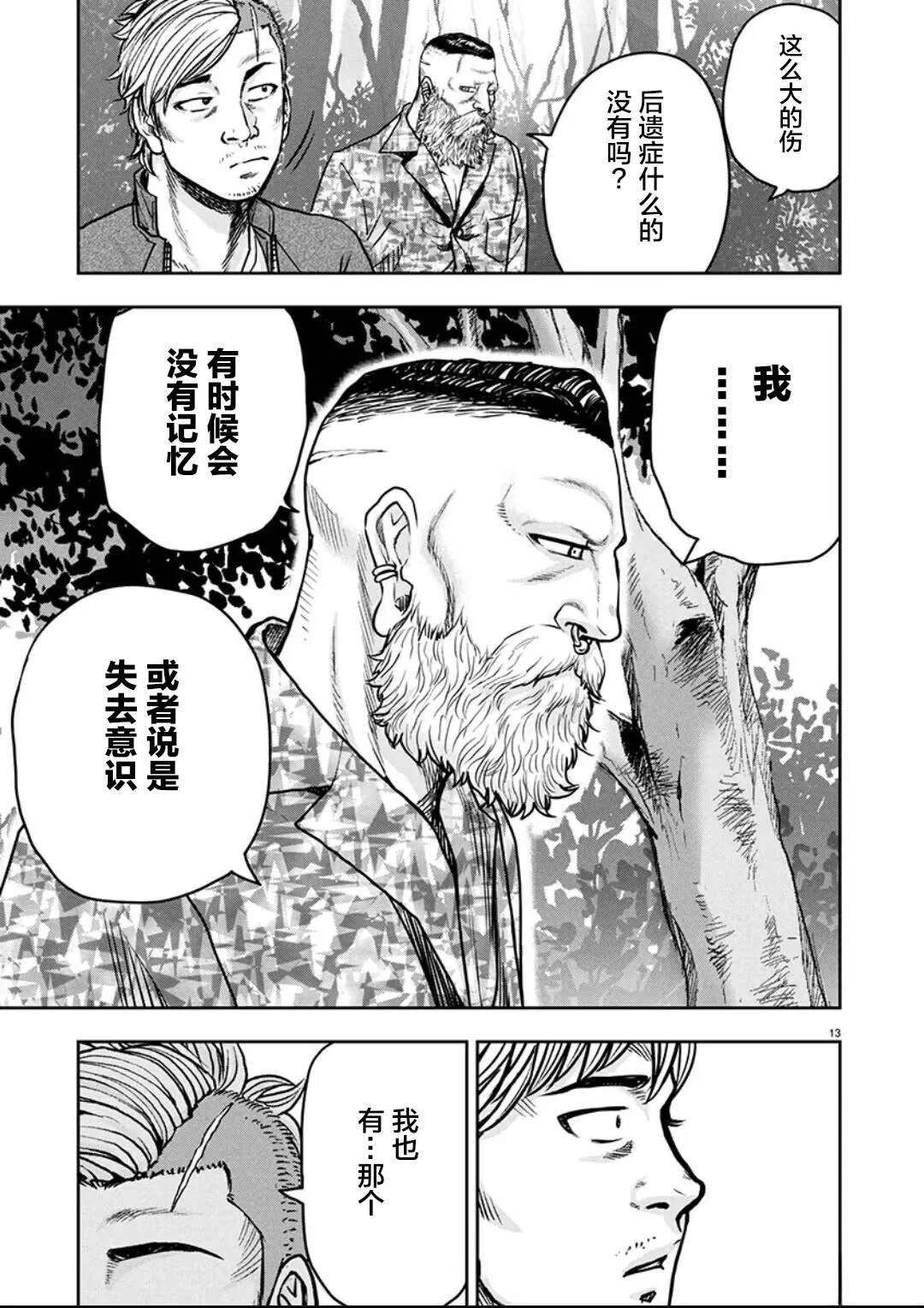 第31话