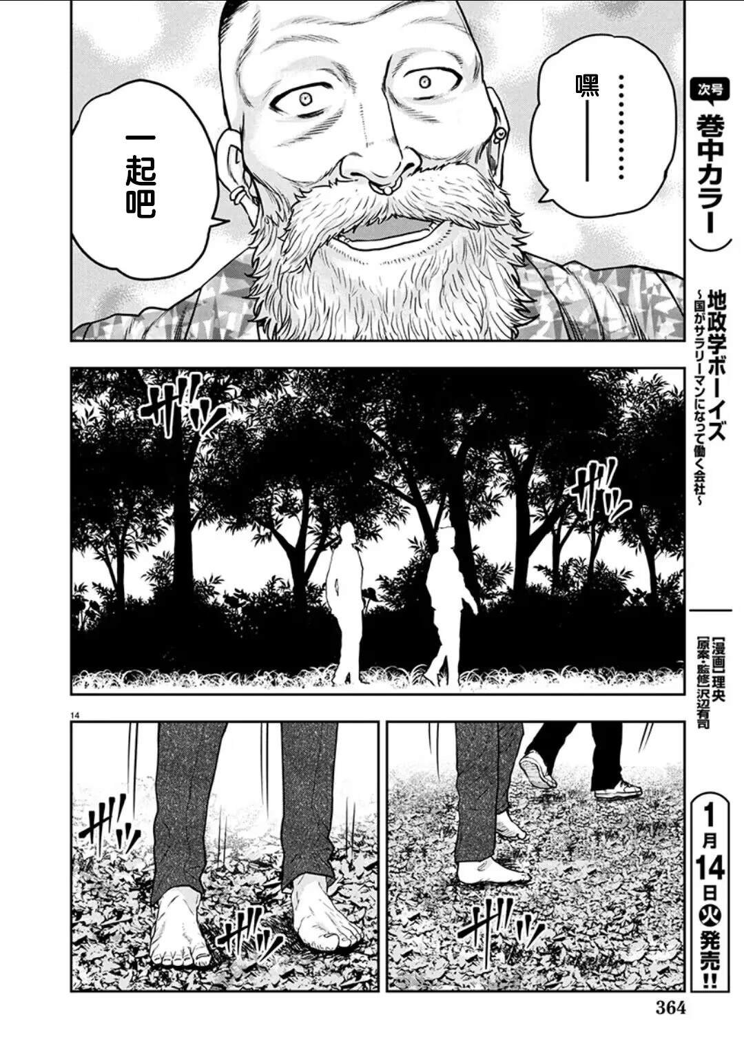 第31话