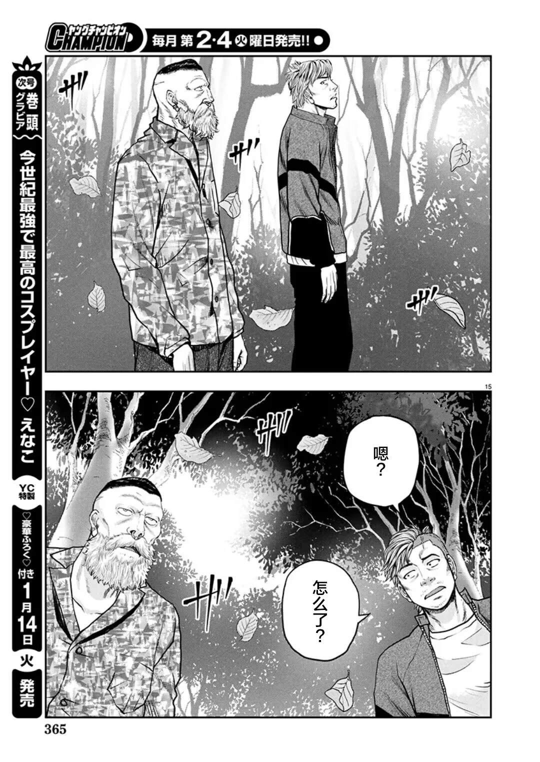 第31话