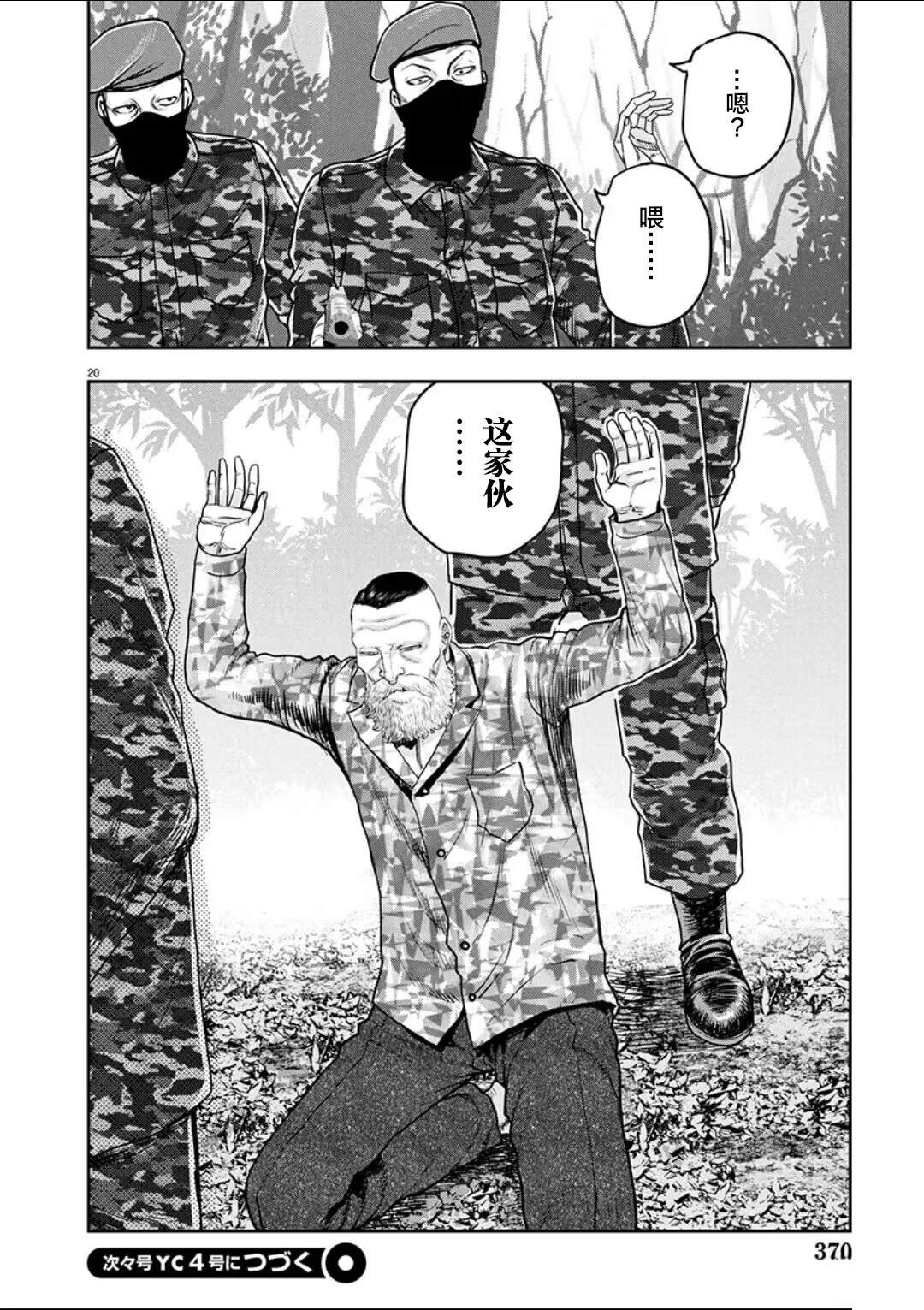 第31话