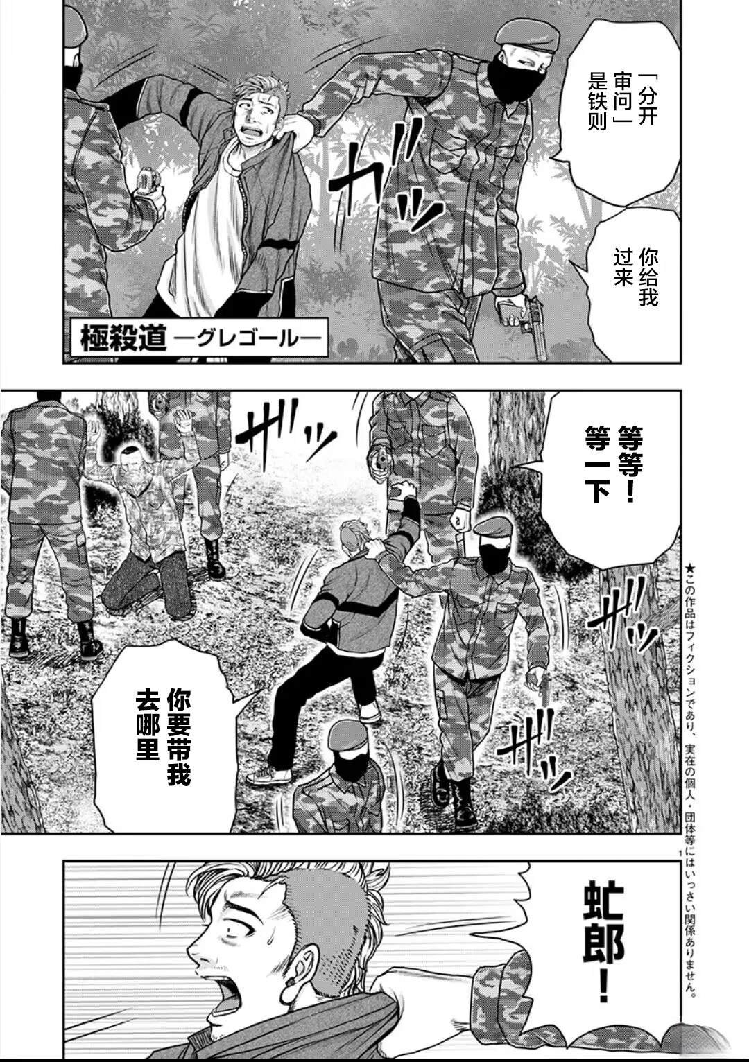 第32话