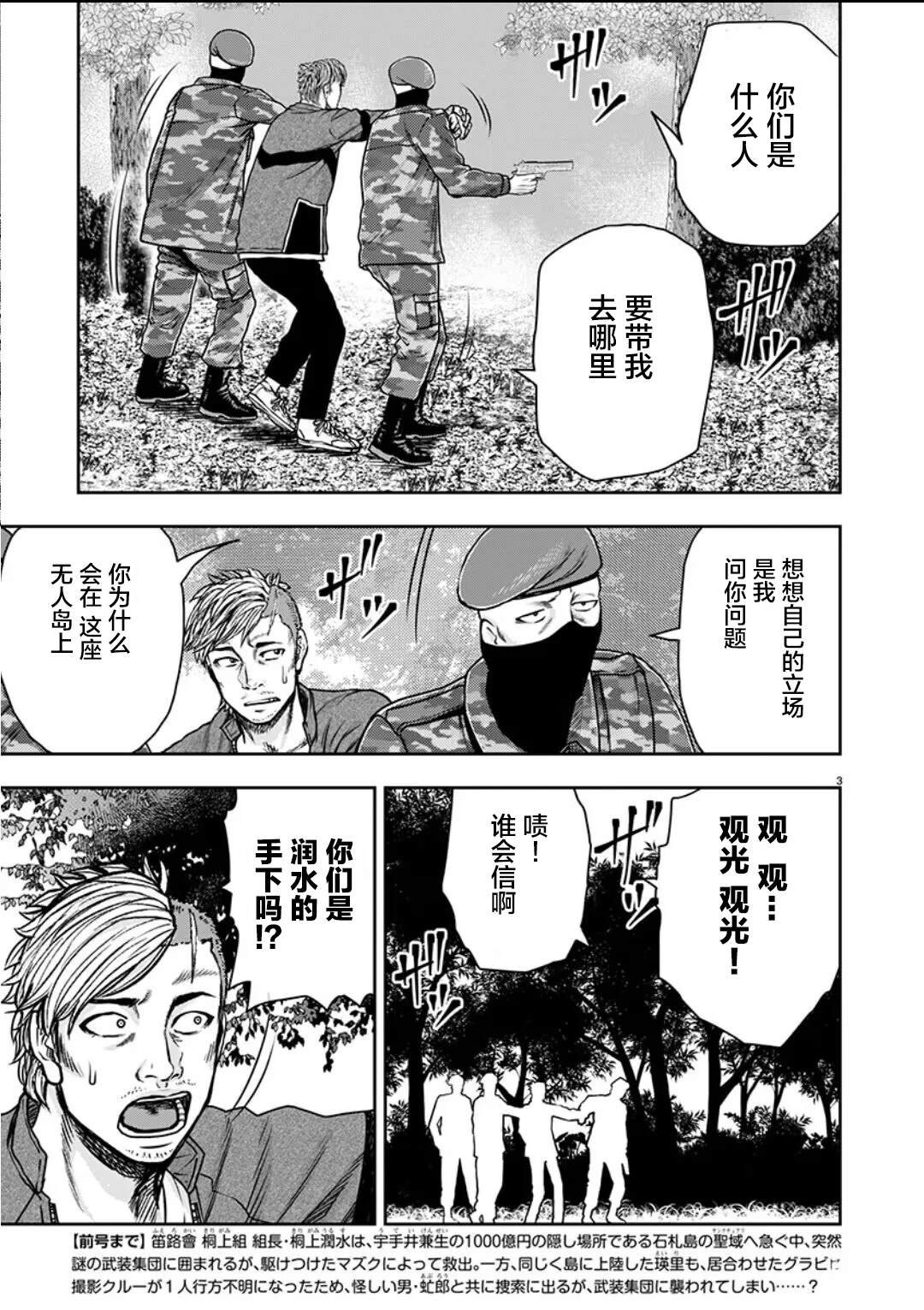 第32话