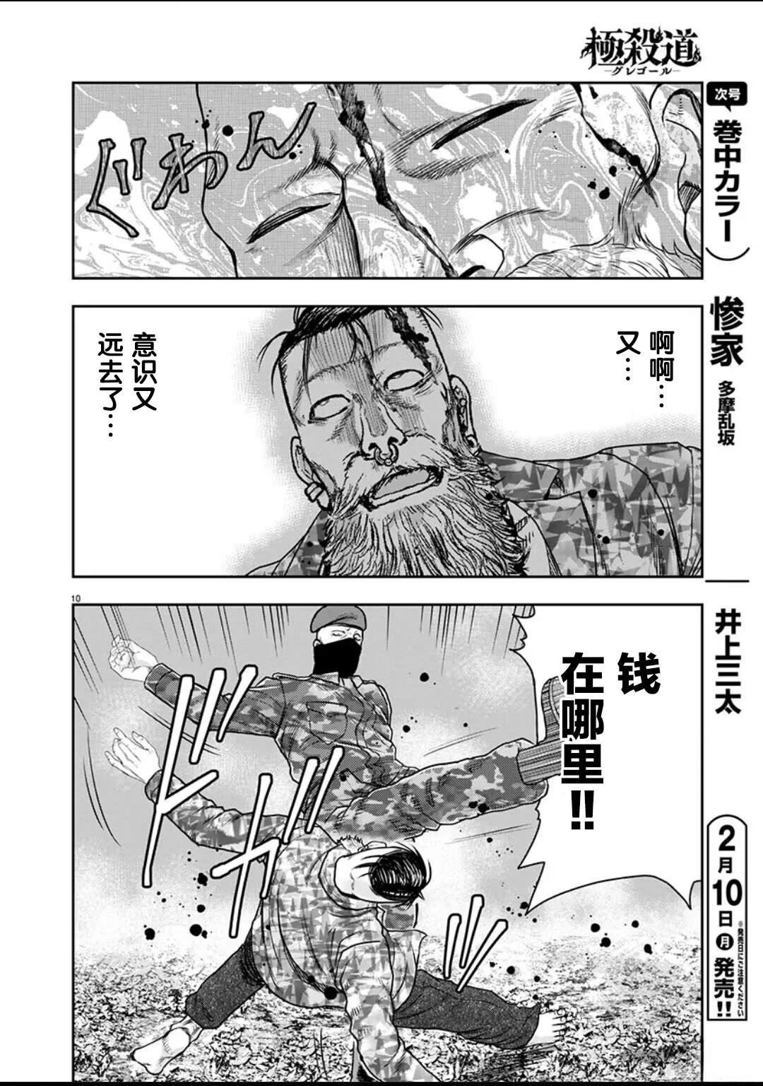 第32话