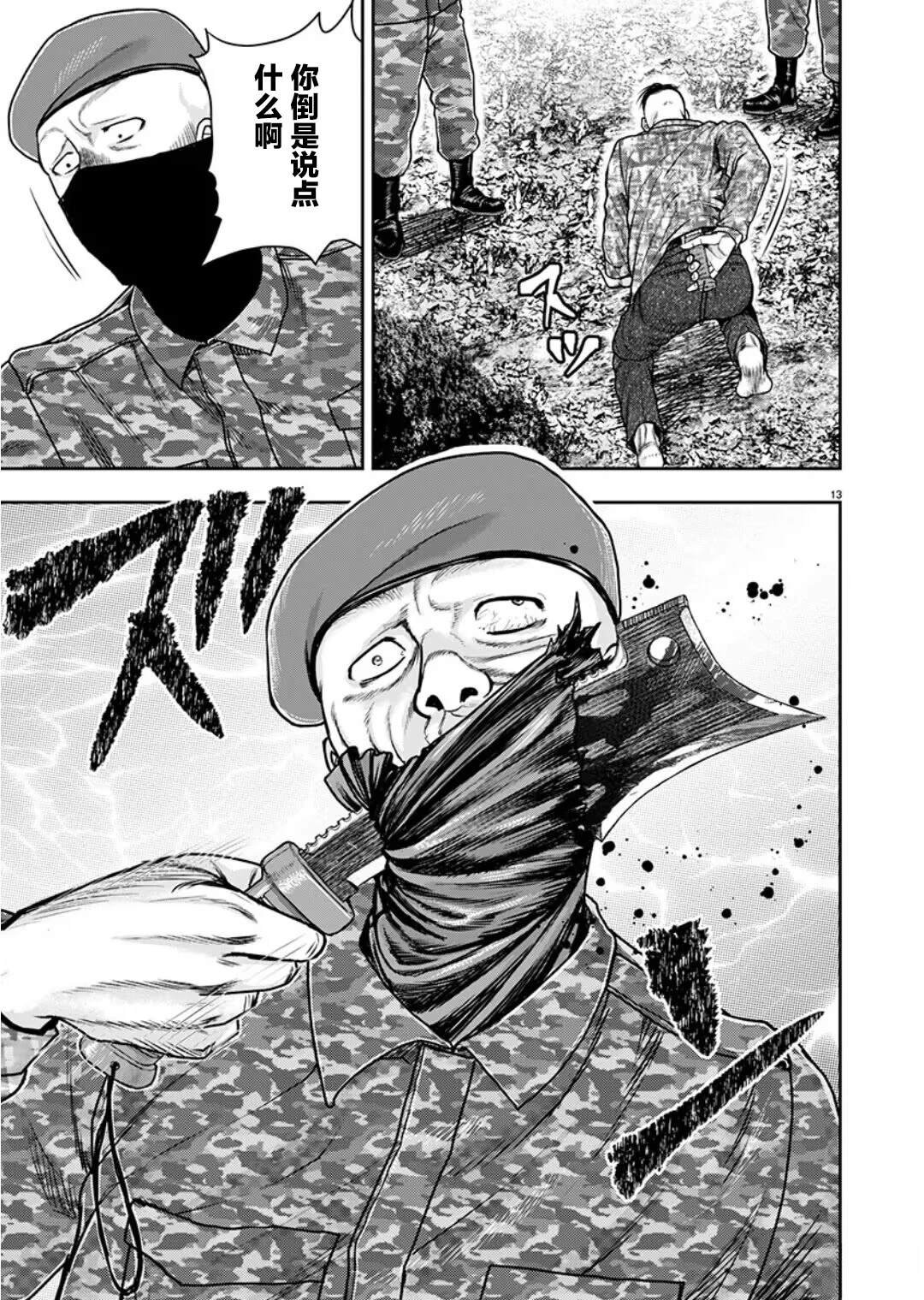 第32话