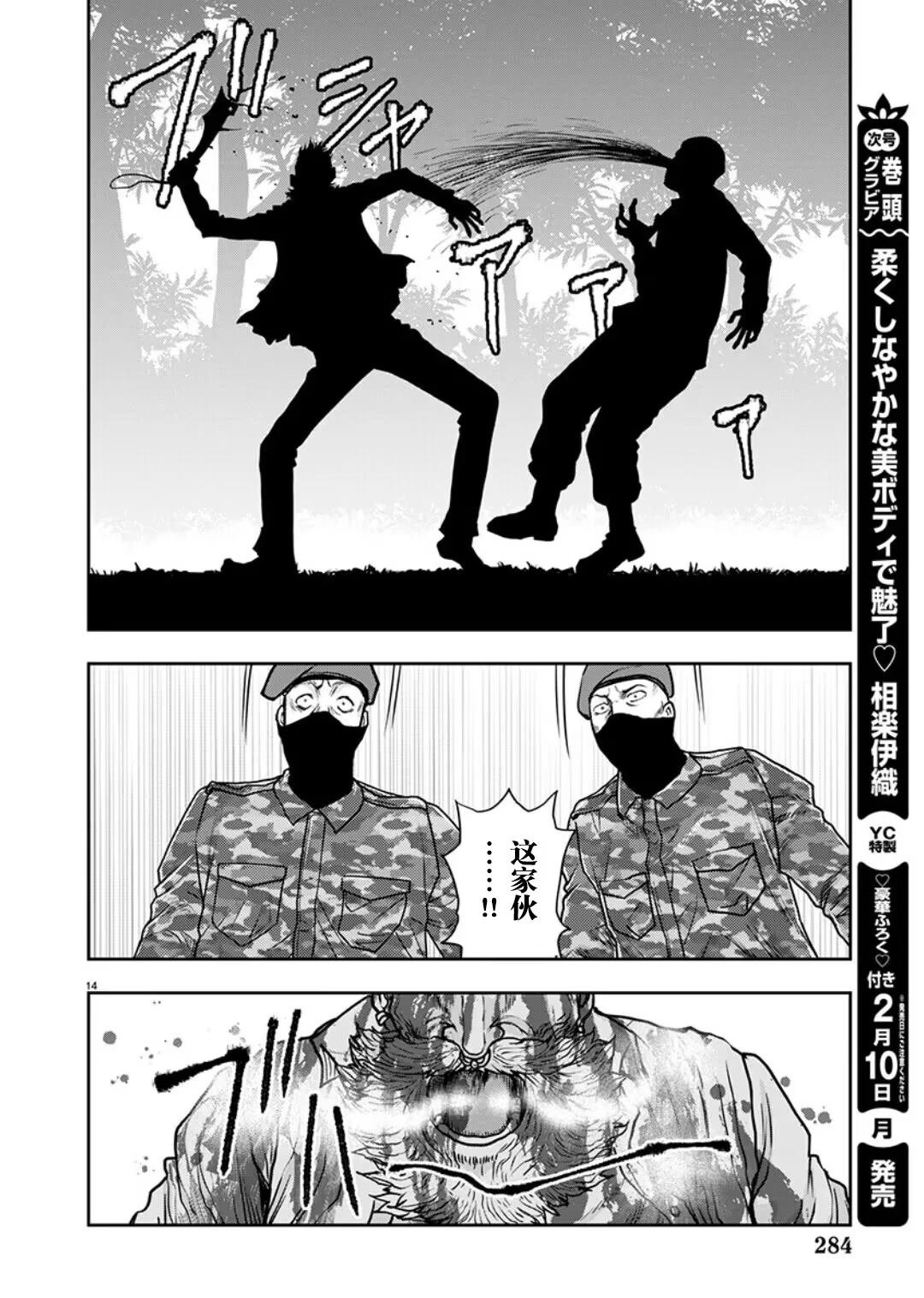 第32话