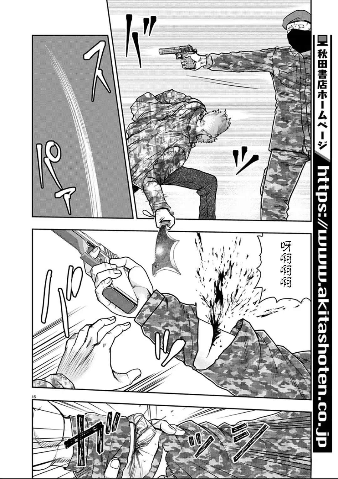 第32话