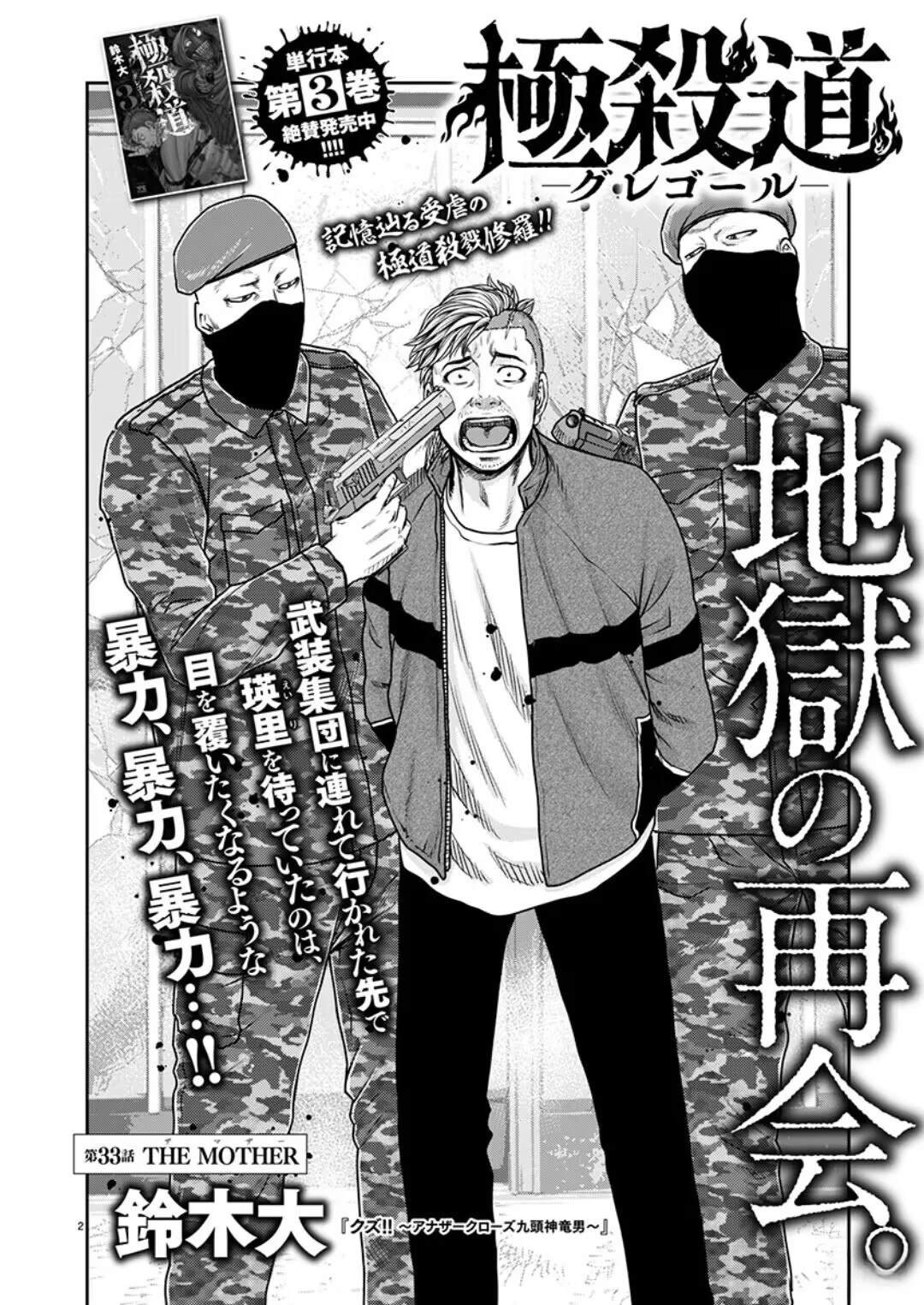 第33话