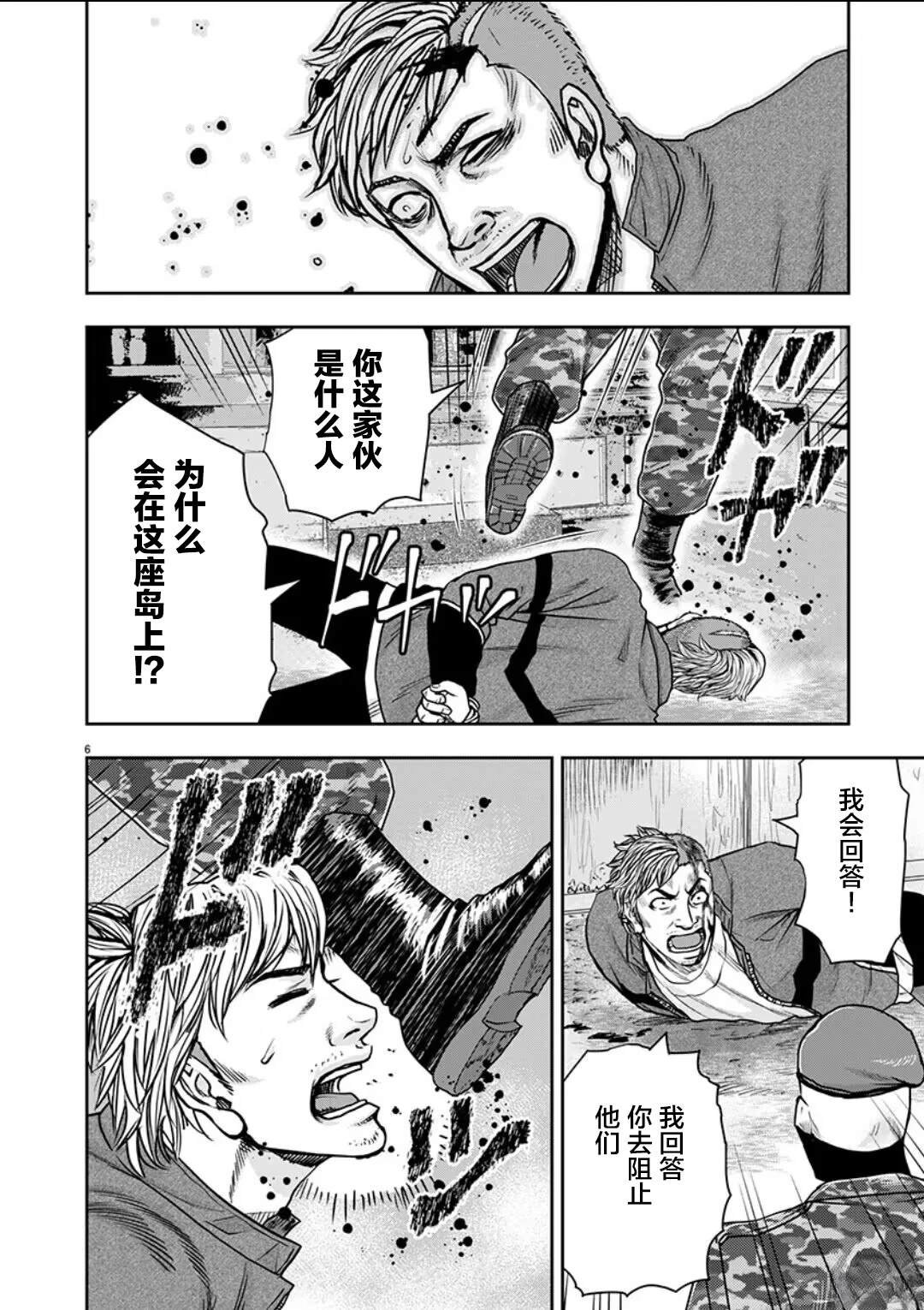 第33话