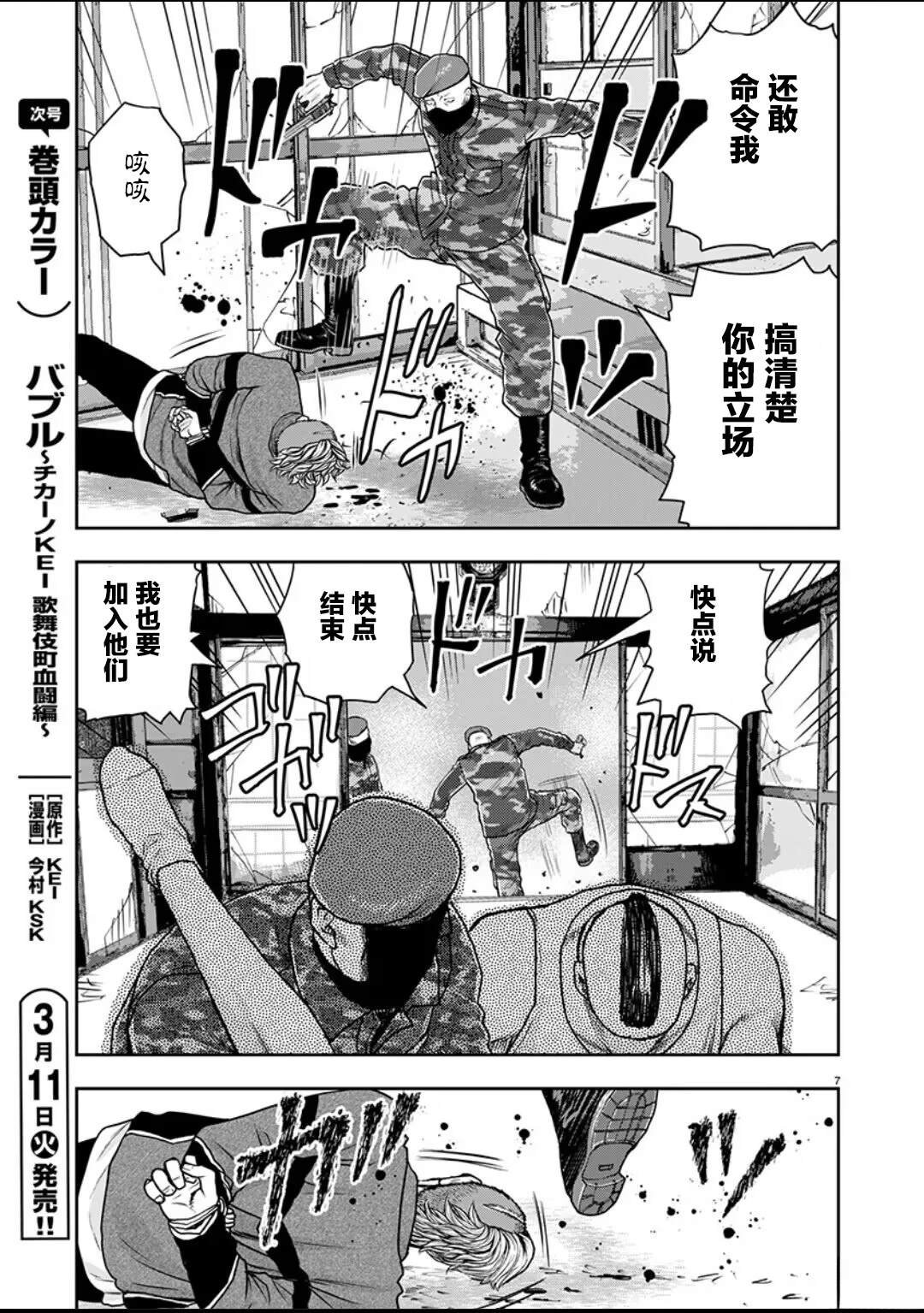 第33话