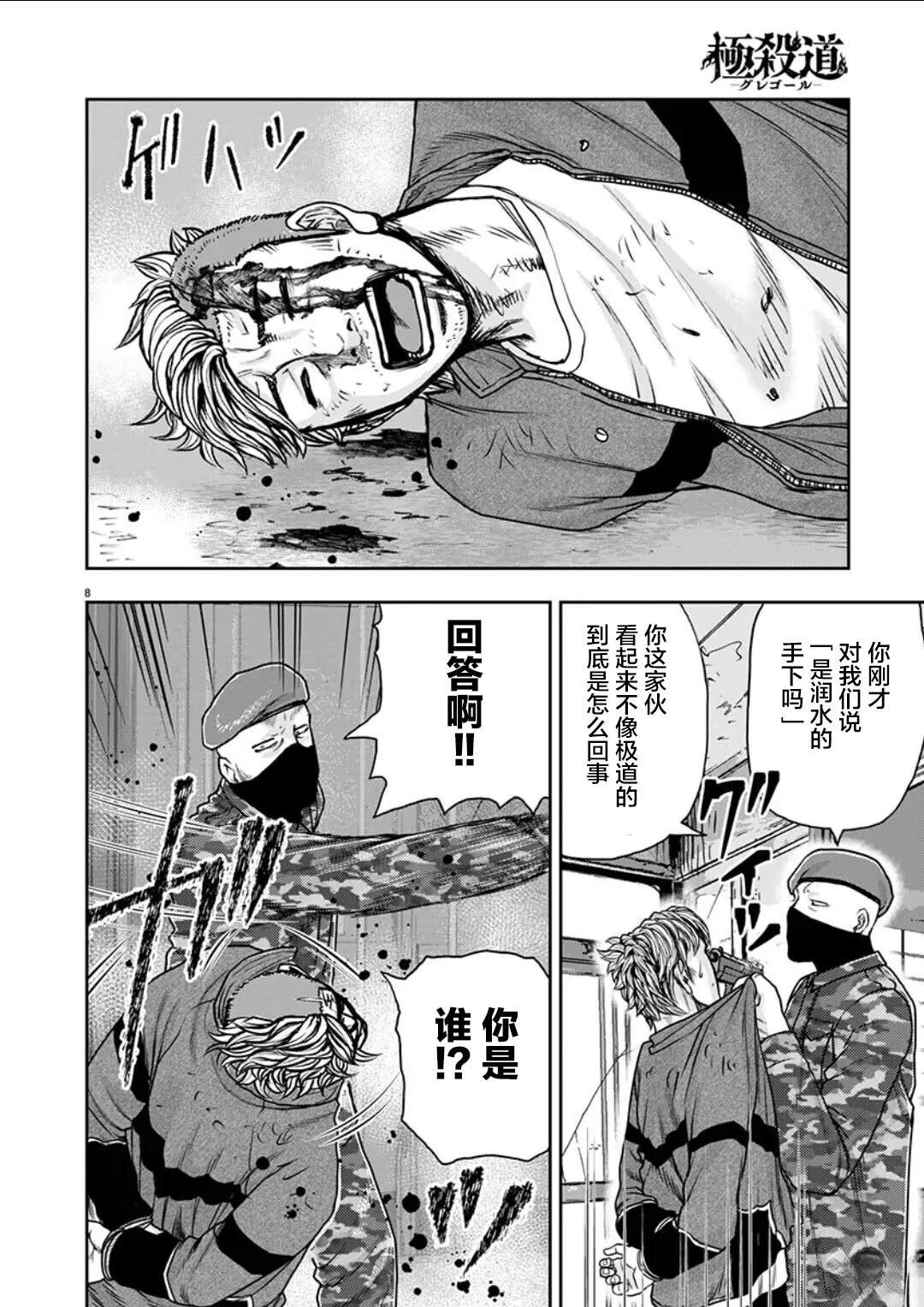 第33话