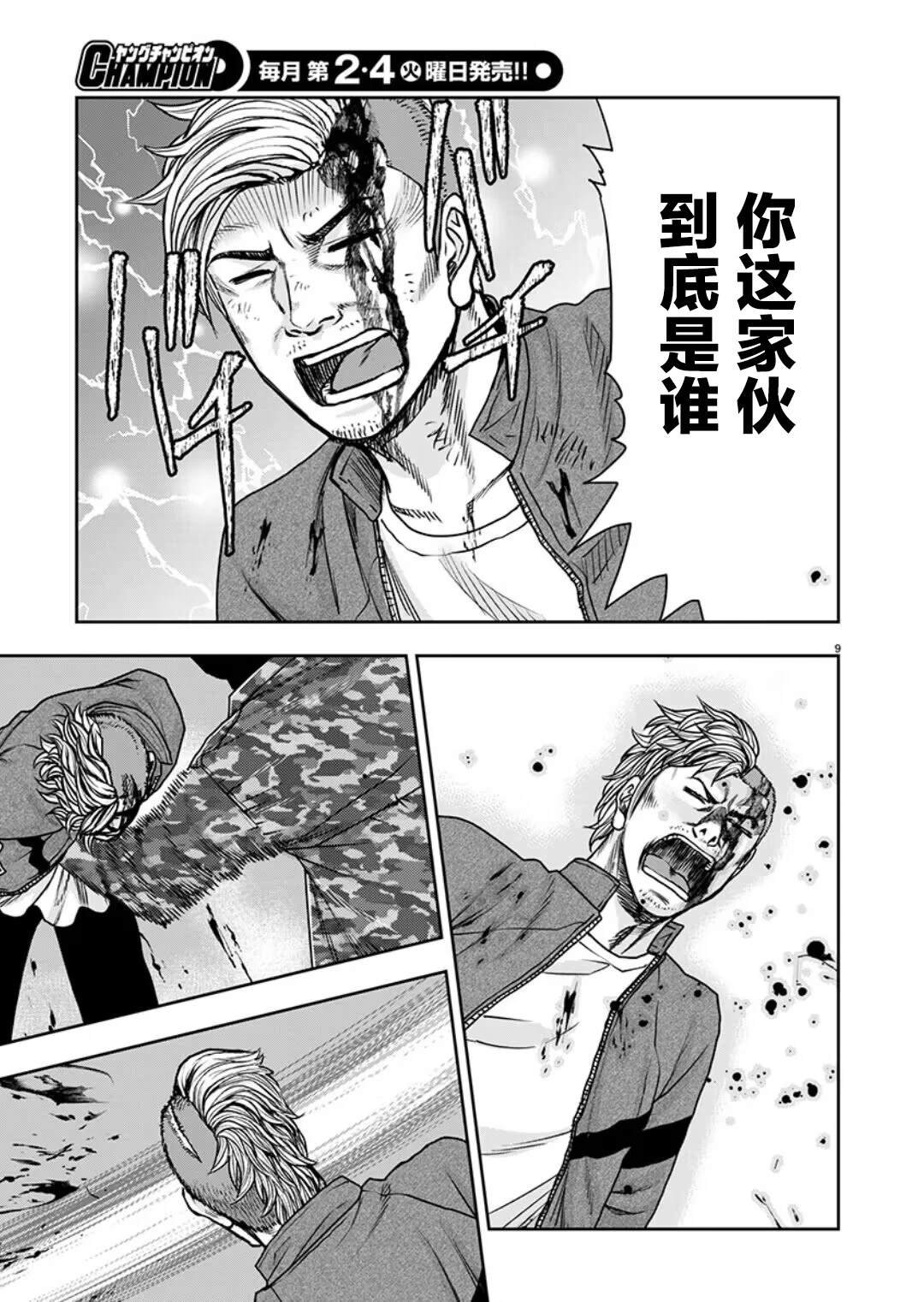 第33话