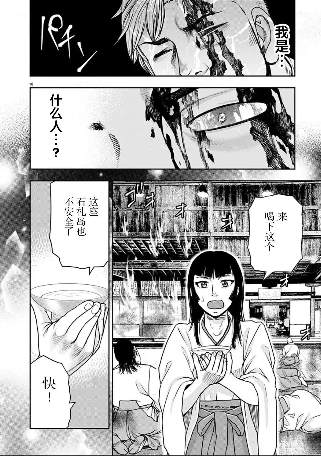 第33话