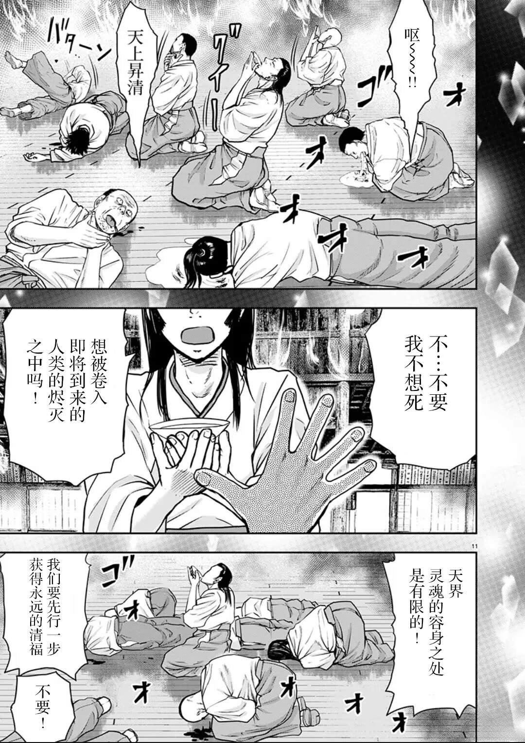 第33话