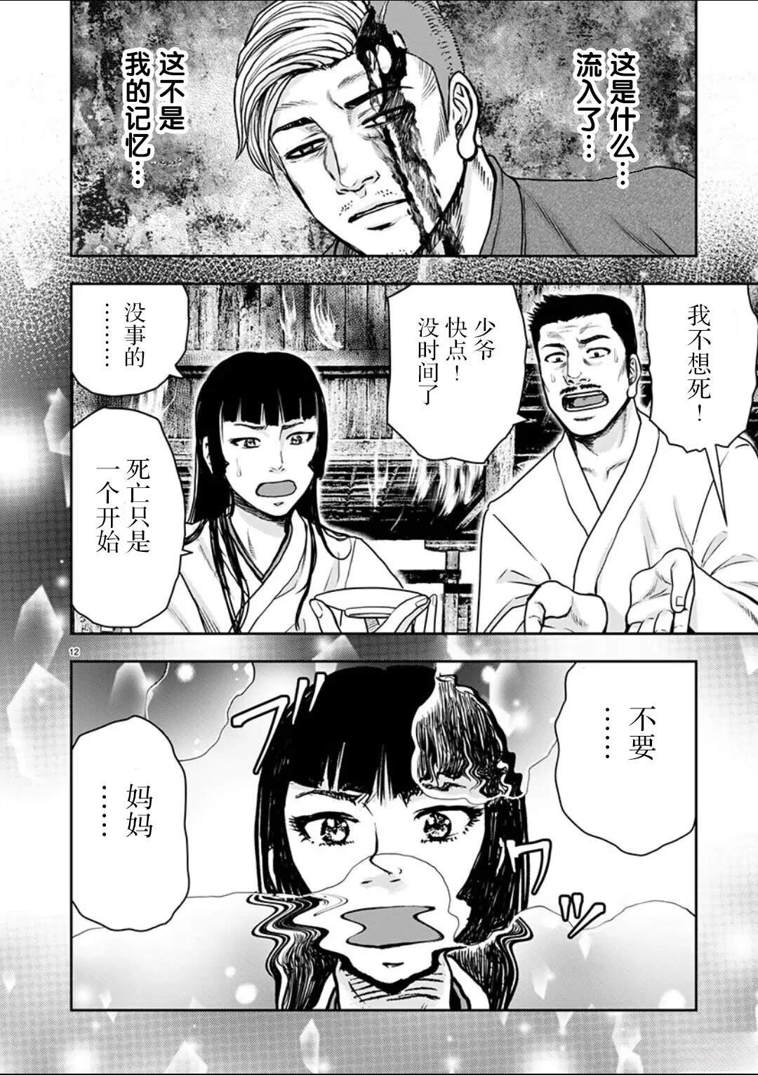 第33话