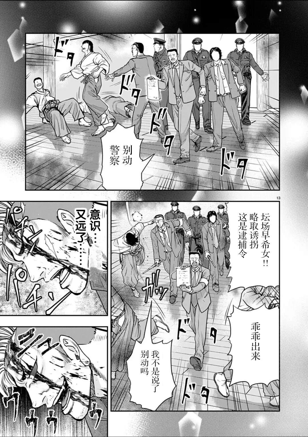 第33话