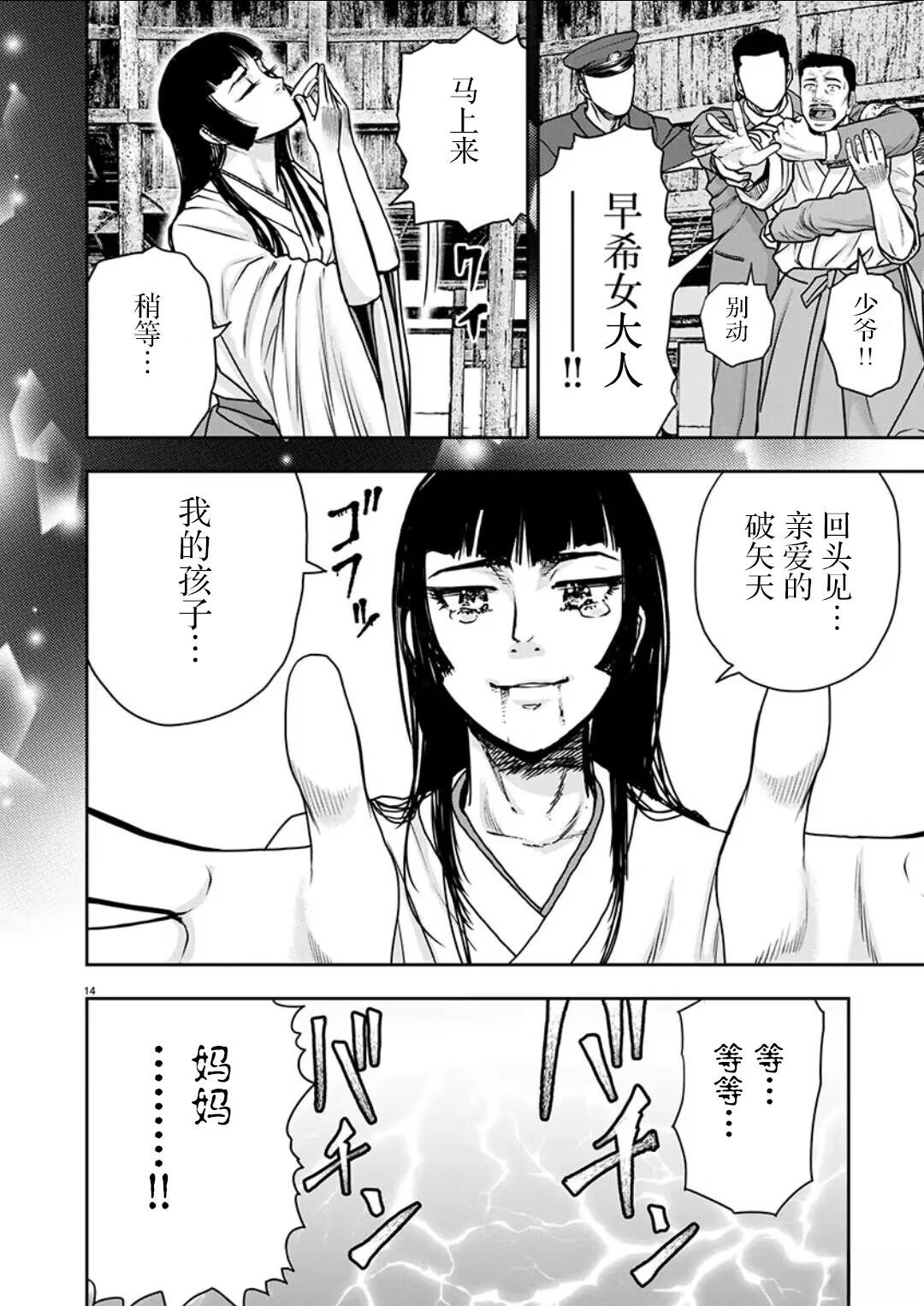 第33话