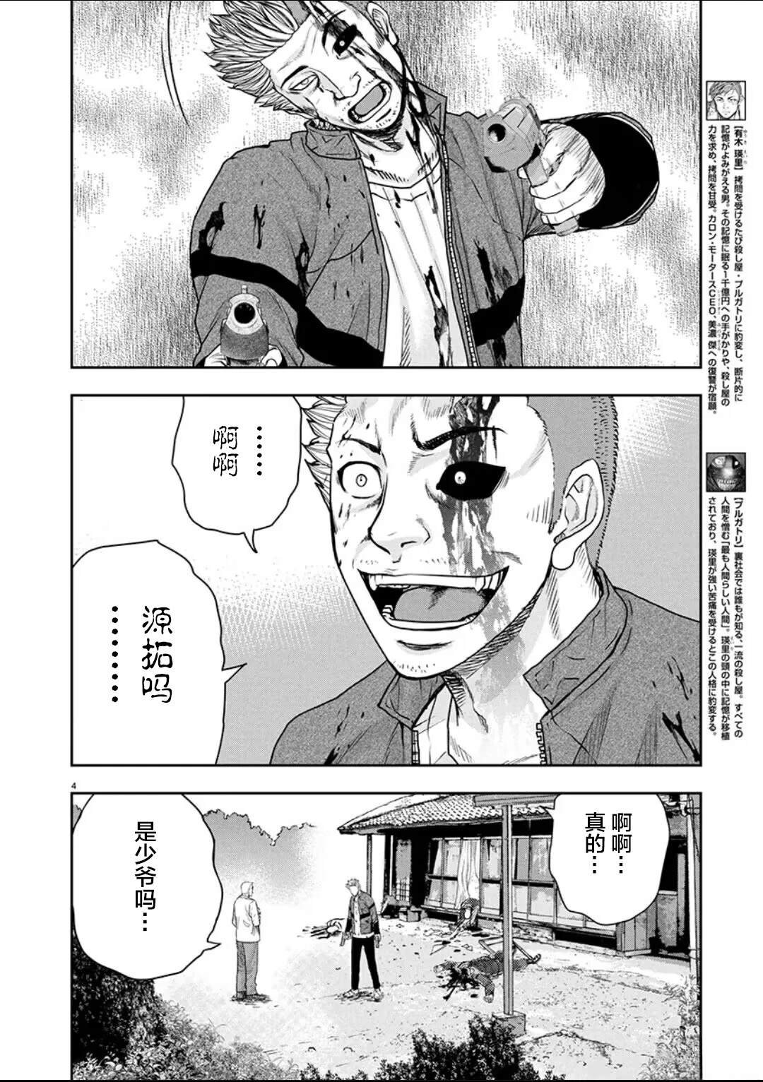 第34话