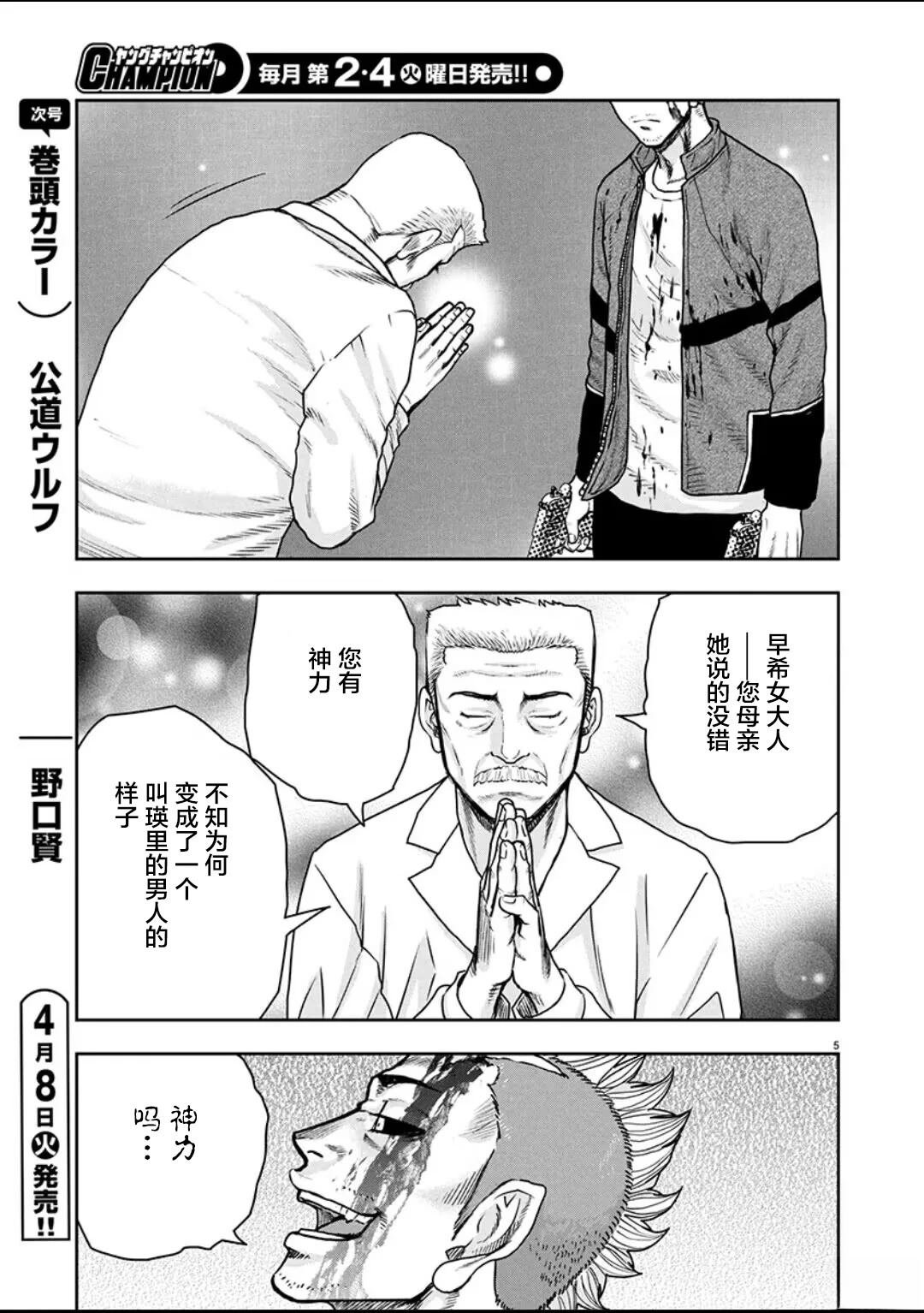 第34话