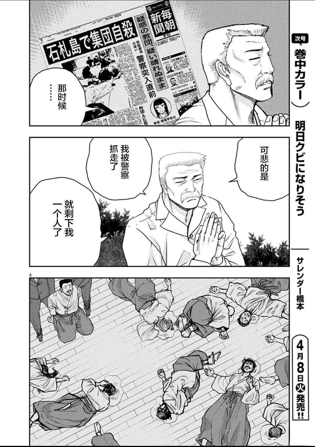 第34话