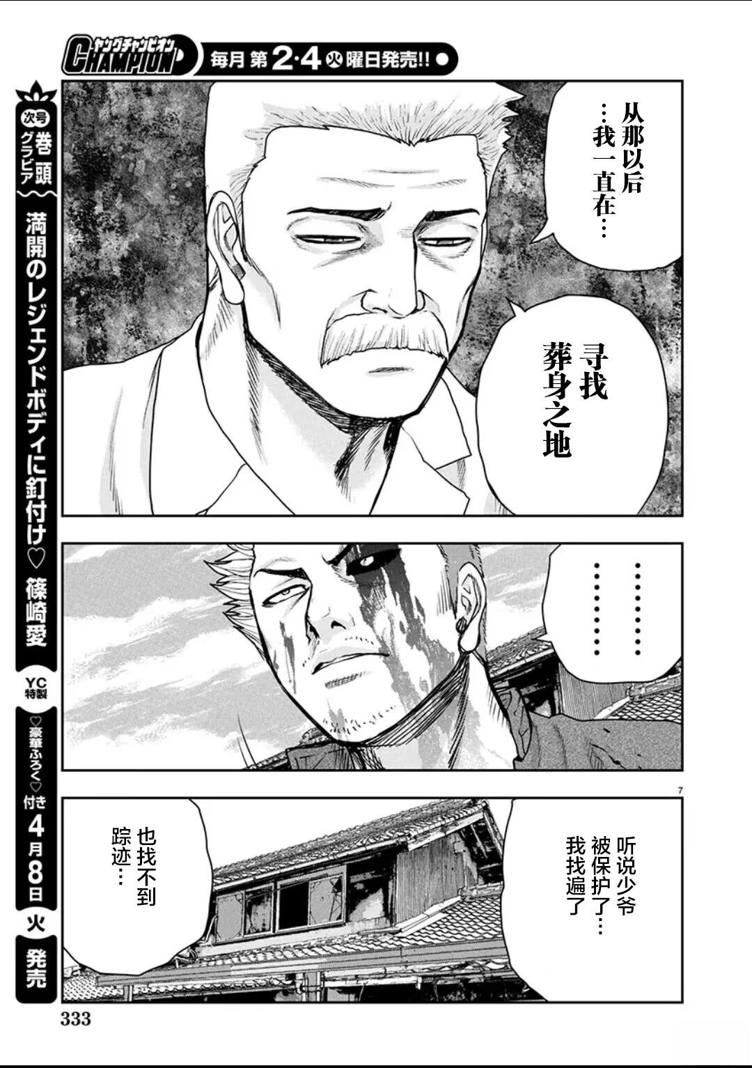 第34话