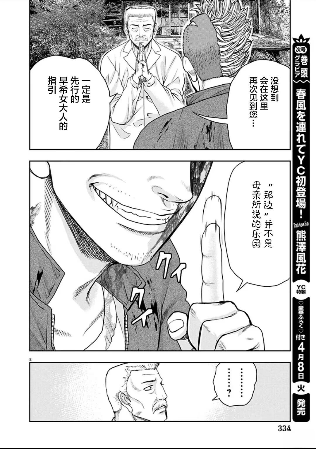 第34话