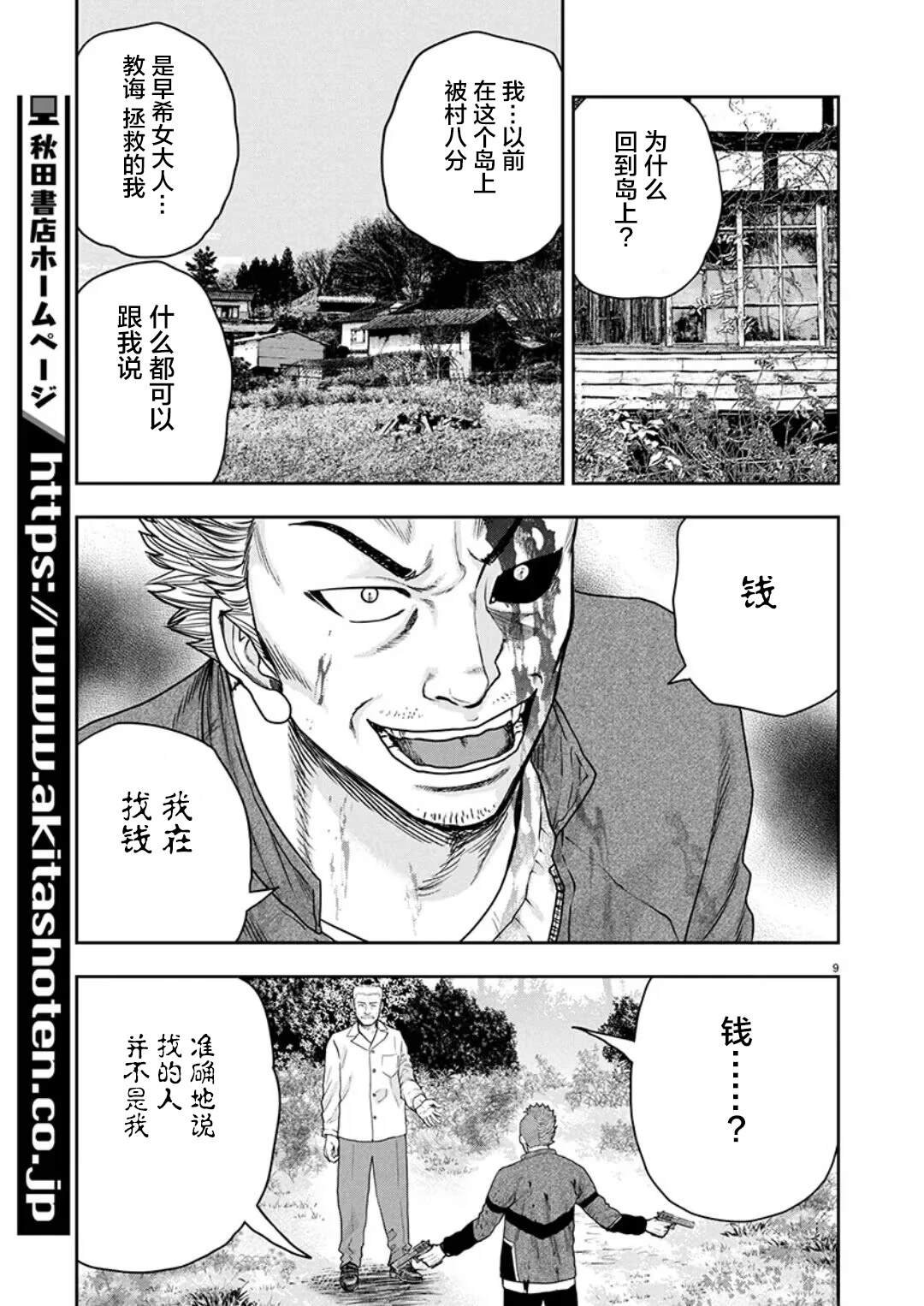 第34话