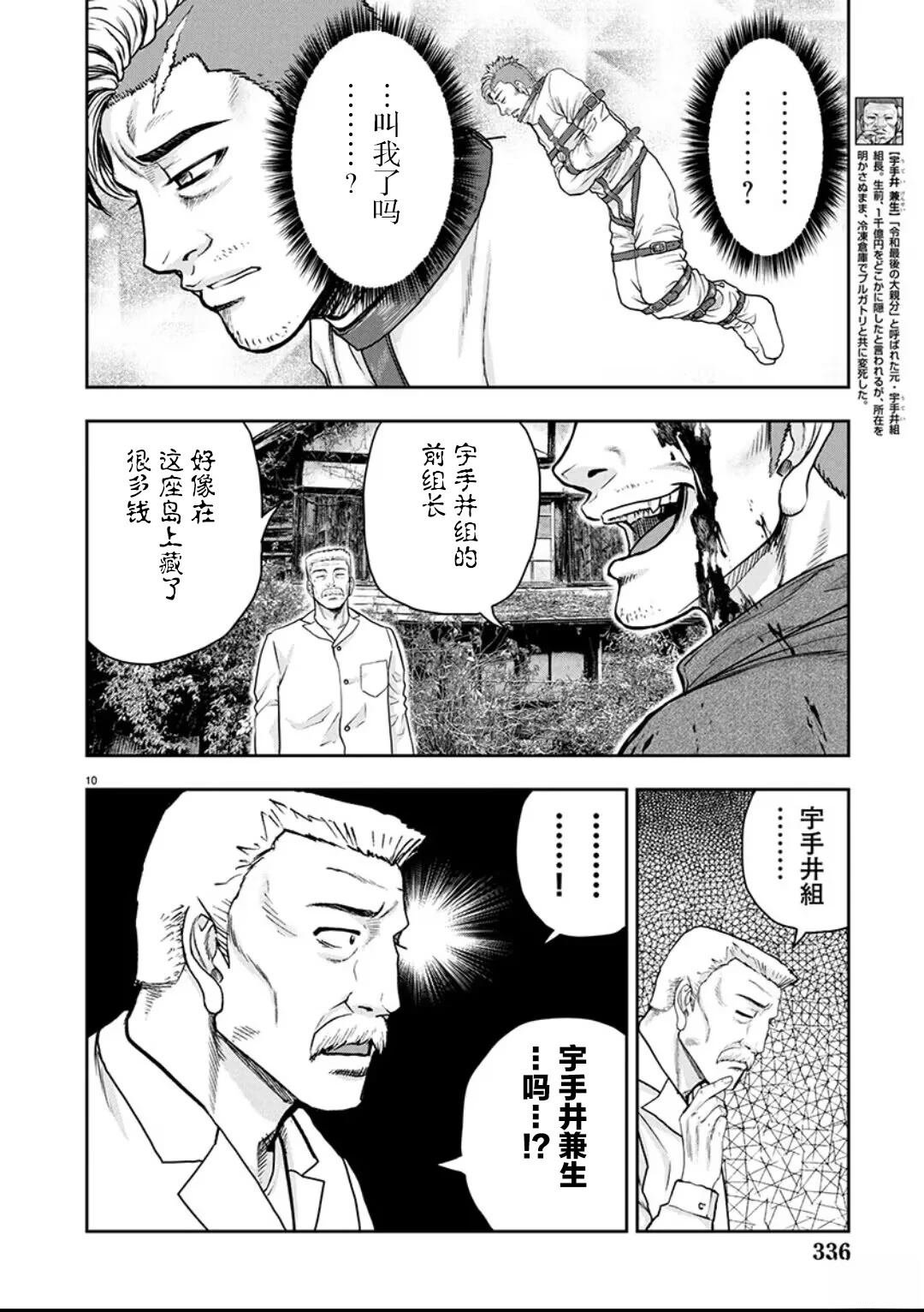 第34话