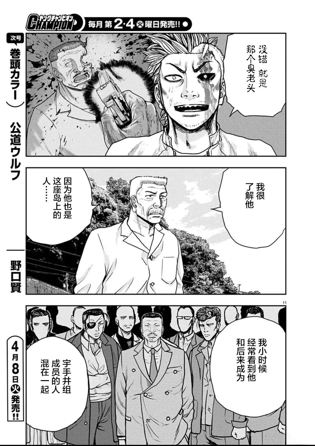 第34话