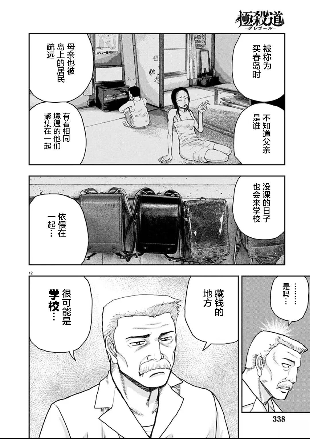 第34话